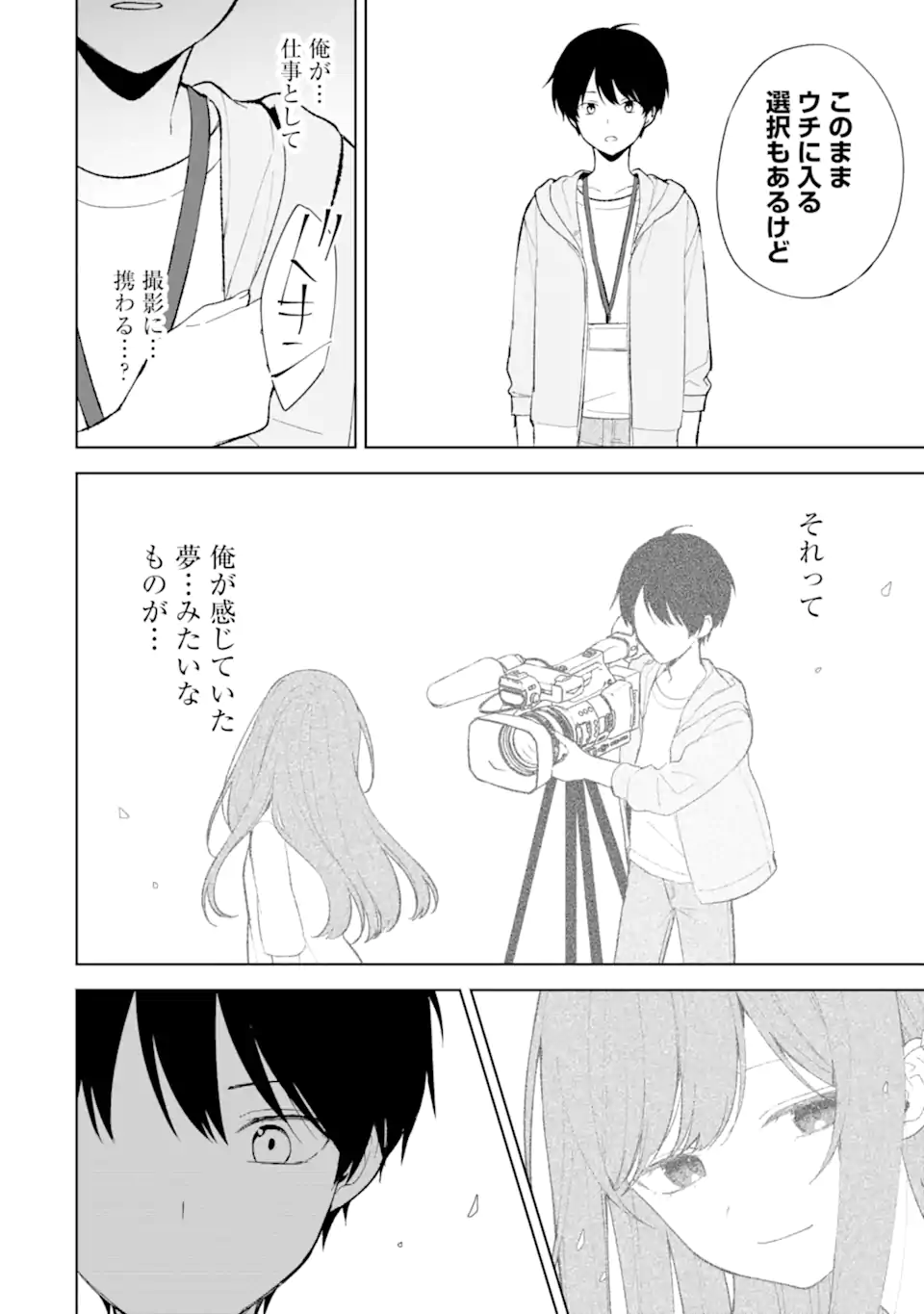 CHIKAN SARE SO NI NATTEIRU S KYU BISHOJO WO TASUKETARA TONARI NO SEKI NO OSANANAJIMIDATTA - raw - Chapter 87.1 - https://jpdd.ccdd.to/JPDD/chikansaresoninatteiruskyubishojowotasuketaratonarinosekinoosananajimidatta/871000/1frvntewfxq.webp