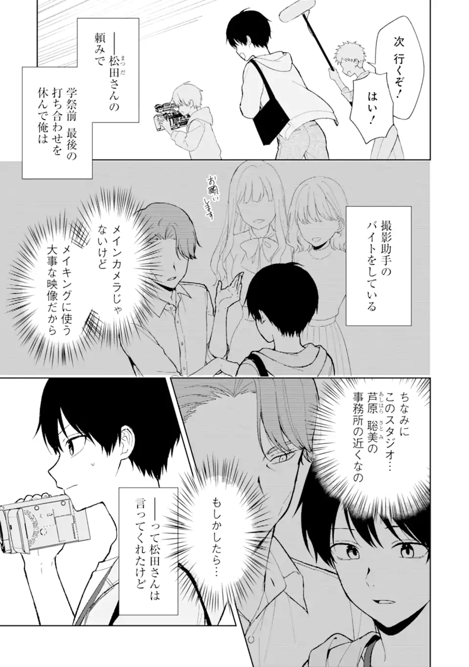 CHIKAN SARE SO NI NATTEIRU S KYU BISHOJO WO TASUKETARA TONARI NO SEKI NO OSANANAJIMIDATTA - raw - Chapter 87.1 - https://jpdd.ccdd.to/JPDD/chikansaresoninatteiruskyubishojowotasuketaratonarinosekinoosananajimidatta/871000/ctmdks00eqt.webp