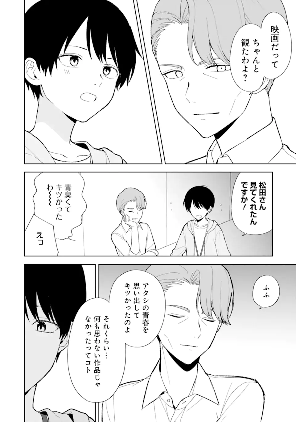 CHIKAN SARE SO NI NATTEIRU S KYU BISHOJO WO TASUKETARA TONARI NO SEKI NO OSANANAJIMIDATTA - raw - Chapter 87.1 - https://jpdd.ccdd.to/JPDD/chikansaresoninatteiruskyubishojowotasuketaratonarinosekinoosananajimidatta/871000/jbtyp1wh1jg.webp