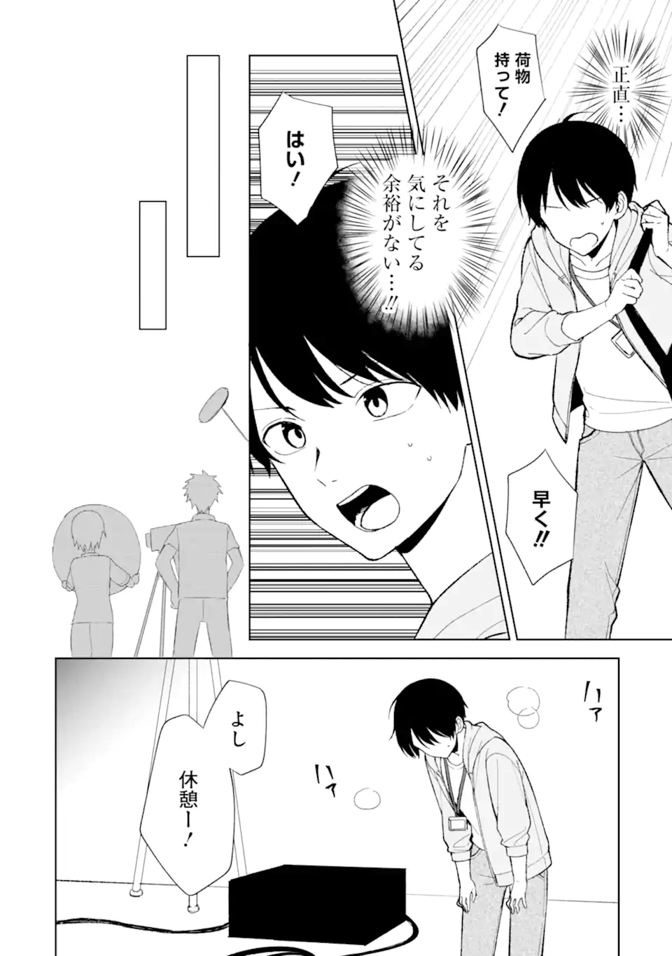 CHIKAN SARE SO NI NATTEIRU S KYU BISHOJO WO TASUKETARA TONARI NO SEKI NO OSANANAJIMIDATTA - raw - Chapter 87.1 - https://jpdd.ccdd.to/JPDD/chikansaresoninatteiruskyubishojowotasuketaratonarinosekinoosananajimidatta/871000/qh3fp11fqdt.webp