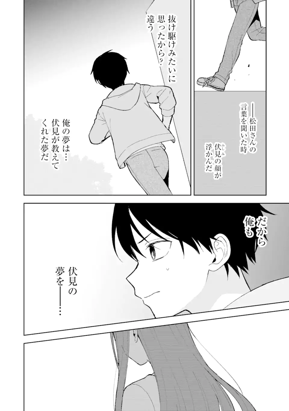 CHIKAN SARE SO NI NATTEIRU S KYU BISHOJO WO TASUKETARA TONARI NO SEKI NO OSANANAJIMIDATTA - raw - Chapter 87.1 - https://jpdd.ccdd.to/JPDD/chikansaresoninatteiruskyubishojowotasuketaratonarinosekinoosananajimidatta/871000/vkdmkmg0mzn.webp