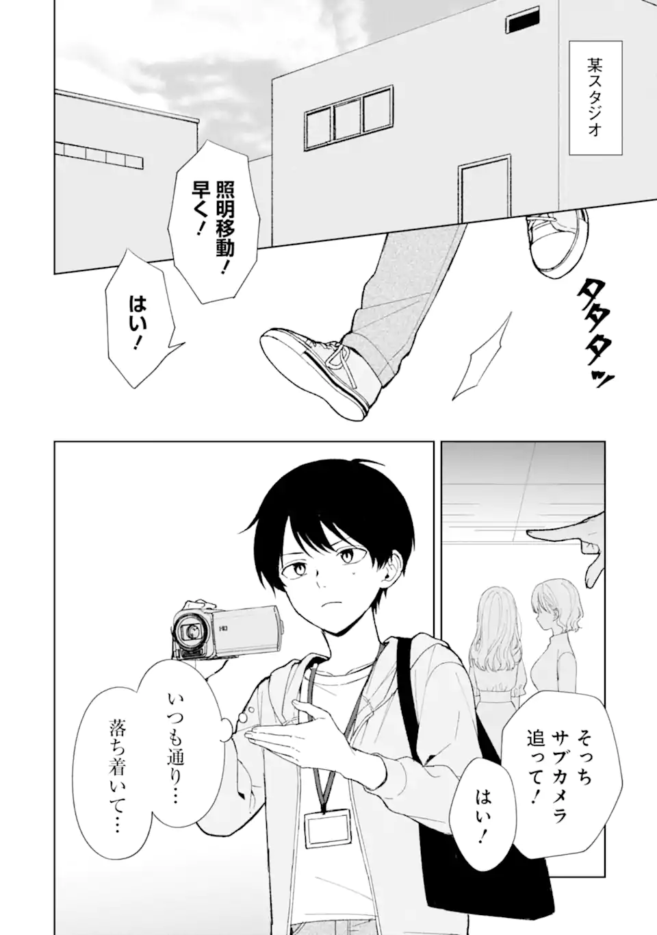 CHIKAN SARE SO NI NATTEIRU S KYU BISHOJO WO TASUKETARA TONARI NO SEKI NO OSANANAJIMIDATTA - raw - Chapter 87.1 - https://jpdd.ccdd.to/JPDD/chikansaresoninatteiruskyubishojowotasuketaratonarinosekinoosananajimidatta/871000/zo0shfrjhwr.webp