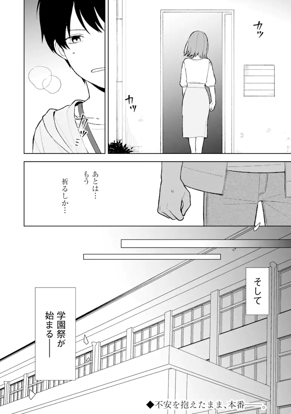 CHIKAN SARE SO NI NATTEIRU S KYU BISHOJO WO TASUKETARA TONARI NO SEKI NO OSANANAJIMIDATTA - raw - Chapter 87.2 - https://jpdd.ccdd.to/JPDD/chikansaresoninatteiruskyubishojowotasuketaratonarinosekinoosananajimidatta/872000/3wktrzvzdnm.webp