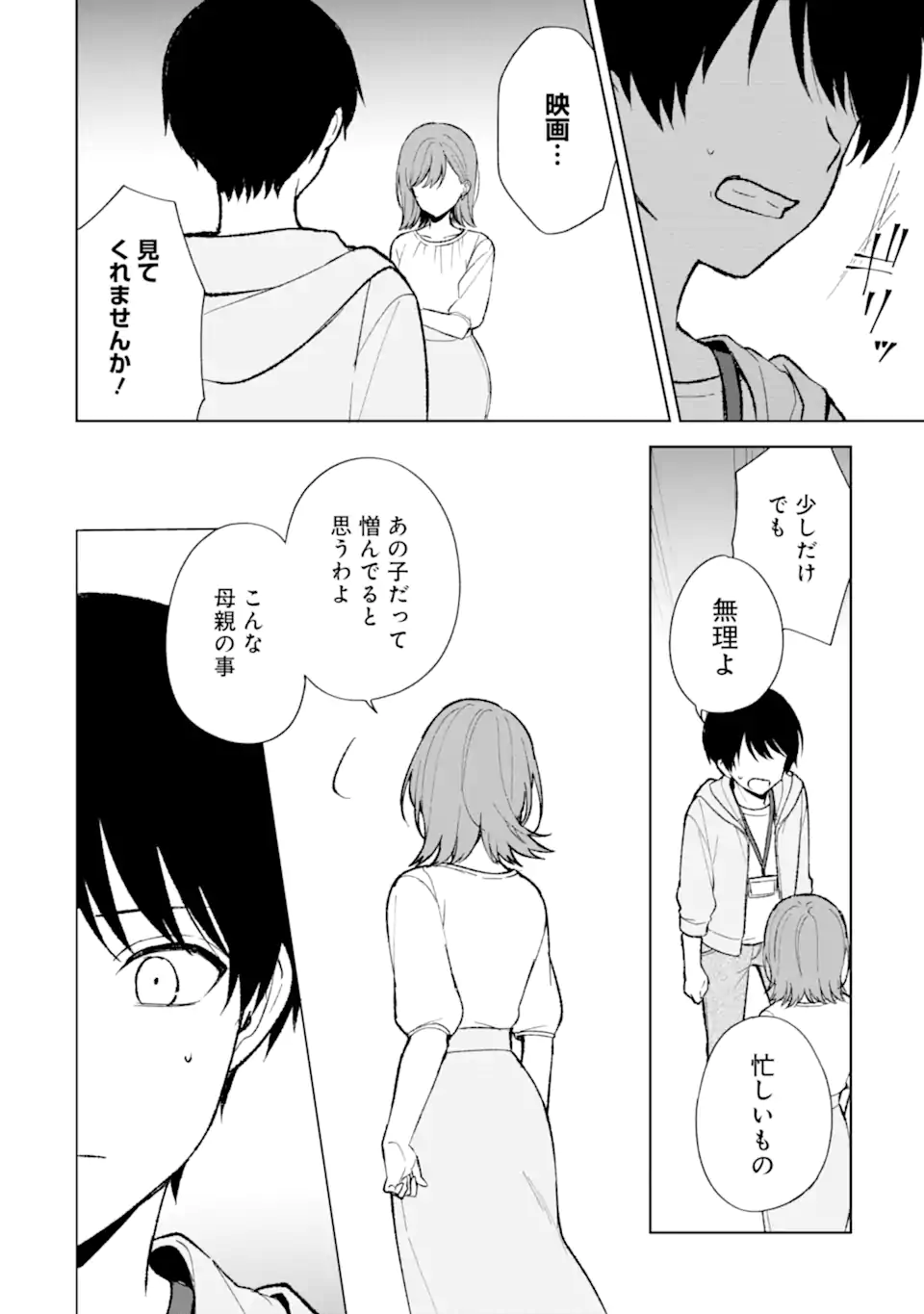 CHIKAN SARE SO NI NATTEIRU S KYU BISHOJO WO TASUKETARA TONARI NO SEKI NO OSANANAJIMIDATTA - raw - Chapter 87.2 - https://jpdd.ccdd.to/JPDD/chikansaresoninatteiruskyubishojowotasuketaratonarinosekinoosananajimidatta/872000/avi4iul1hu4.webp