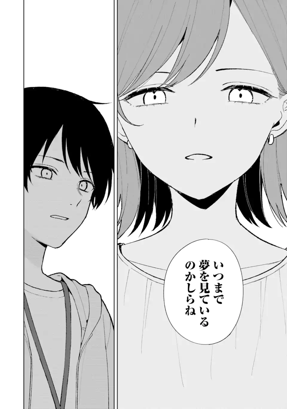 CHIKAN SARE SO NI NATTEIRU S KYU BISHOJO WO TASUKETARA TONARI NO SEKI NO OSANANAJIMIDATTA - raw - Chapter 87.2 - https://jpdd.ccdd.to/JPDD/chikansaresoninatteiruskyubishojowotasuketaratonarinosekinoosananajimidatta/872000/fmabcekuody.webp