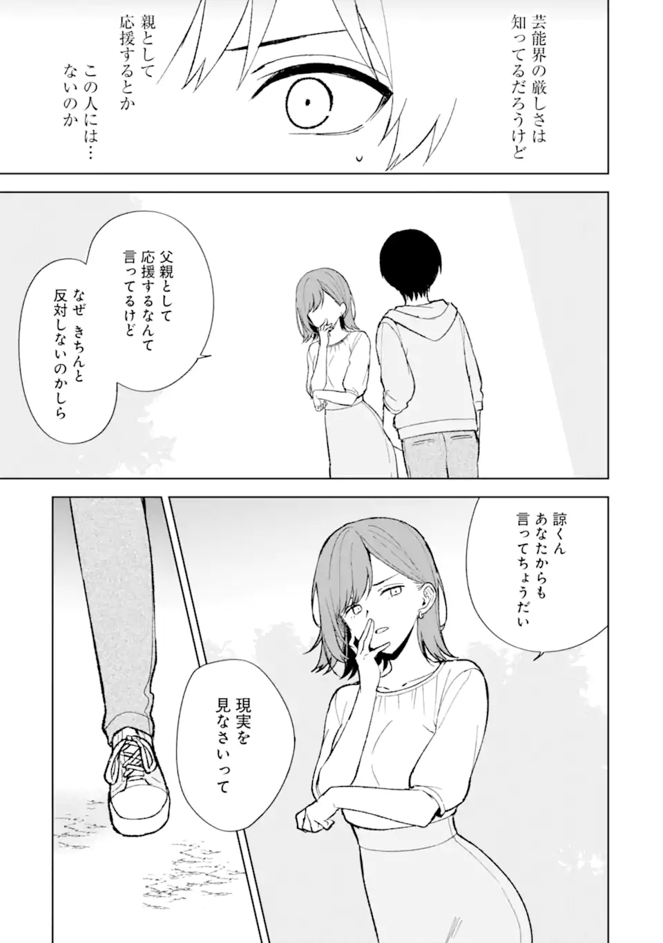 CHIKAN SARE SO NI NATTEIRU S KYU BISHOJO WO TASUKETARA TONARI NO SEKI NO OSANANAJIMIDATTA - raw - Chapter 87.2 - https://jpdd.ccdd.to/JPDD/chikansaresoninatteiruskyubishojowotasuketaratonarinosekinoosananajimidatta/872000/hdp2w3iyx00.webp
