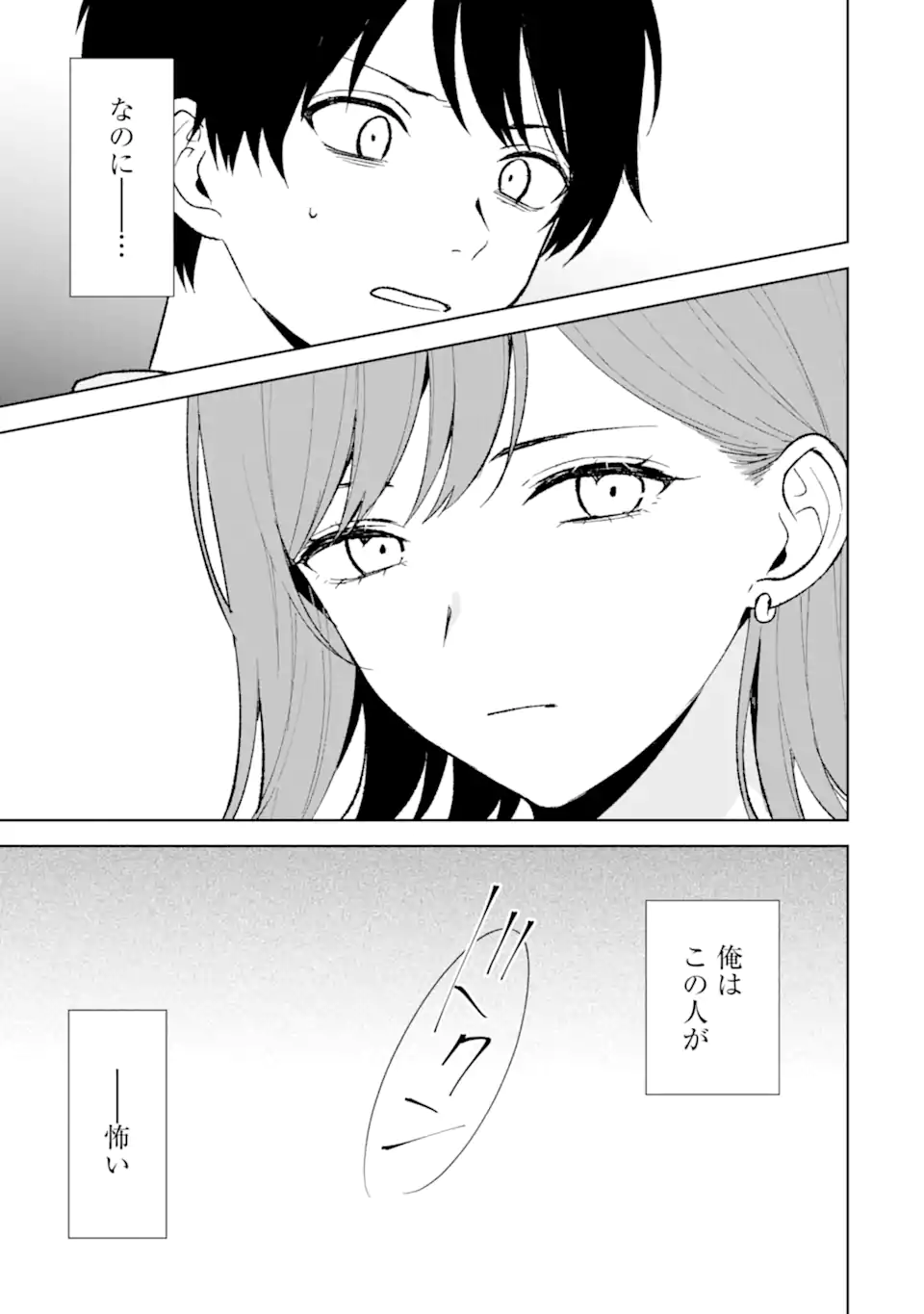 CHIKAN SARE SO NI NATTEIRU S KYU BISHOJO WO TASUKETARA TONARI NO SEKI NO OSANANAJIMIDATTA - raw - Chapter 87.2 - https://jpdd.ccdd.to/JPDD/chikansaresoninatteiruskyubishojowotasuketaratonarinosekinoosananajimidatta/872000/vhjwtmarvn5.webp