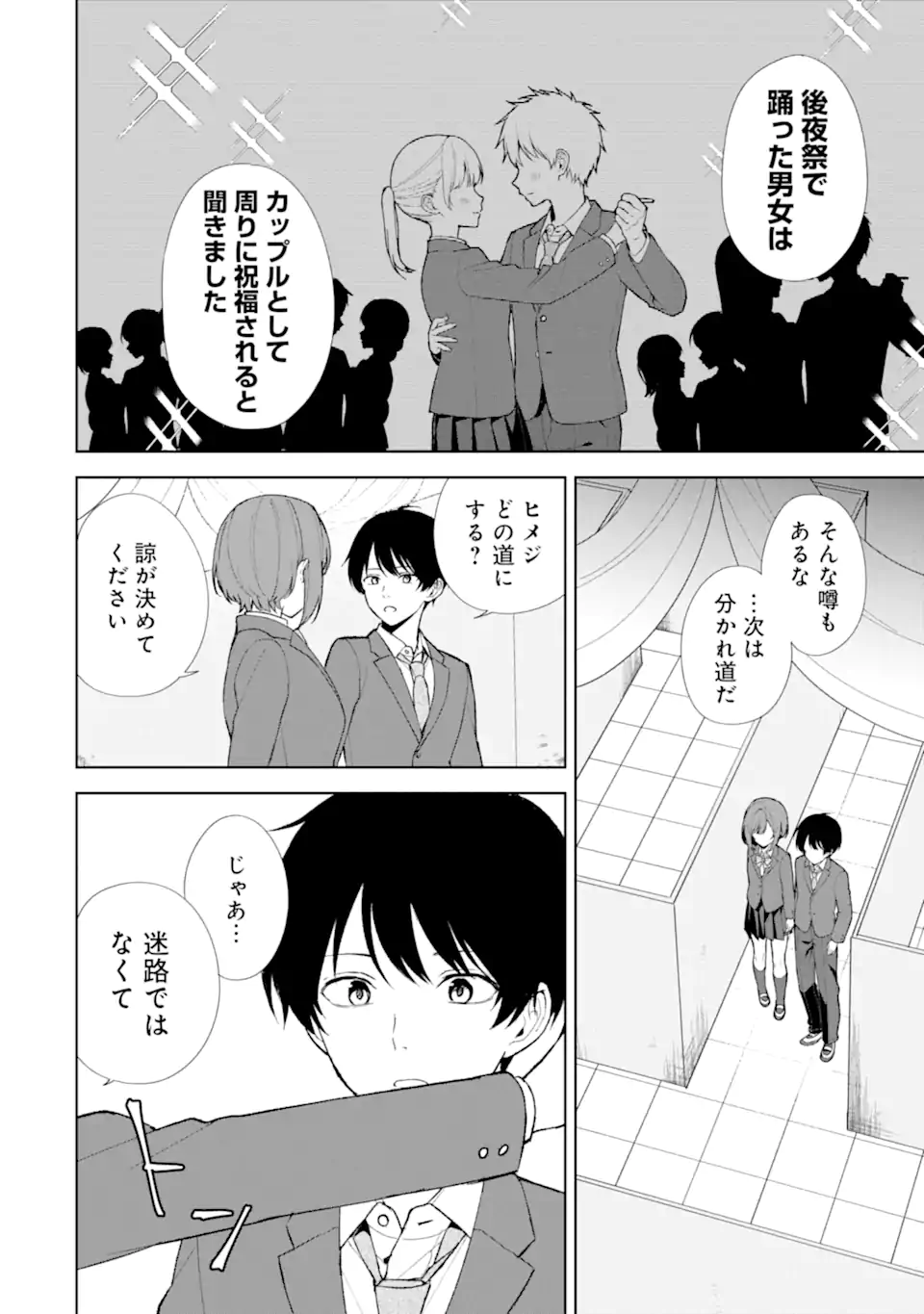 CHIKAN SARE SO NI NATTEIRU S KYU BISHOJO WO TASUKETARA TONARI NO SEKI NO OSANANAJIMIDATTA - raw - Chapter 88.2 - https://jpdd.ccdd.to/JPDD/chikansaresoninatteiruskyubishojowotasuketaratonarinosekinoosananajimidatta/882000/itimjpa3jb5.webp