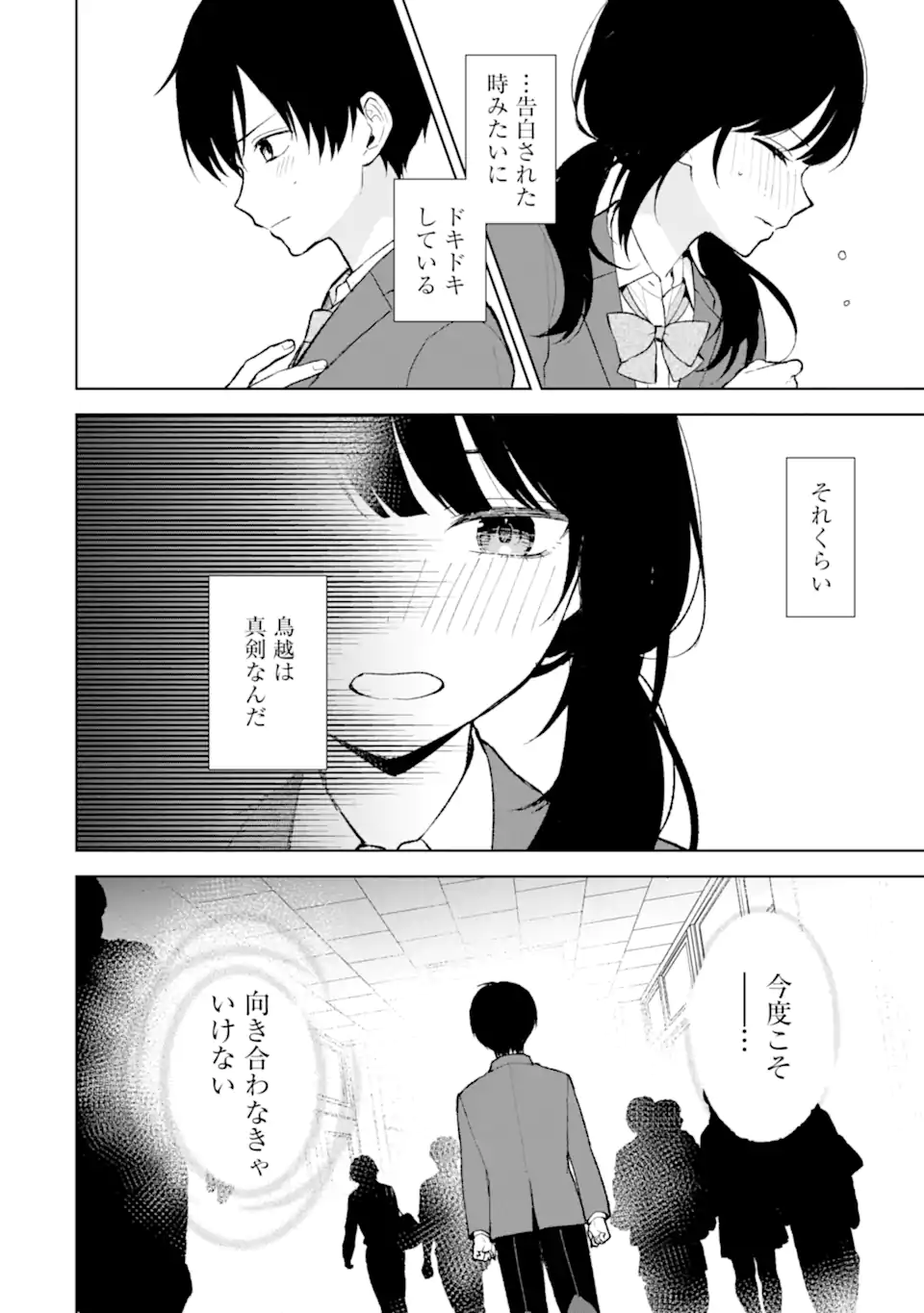 CHIKAN SARE SO NI NATTEIRU S KYU BISHOJO WO TASUKETARA TONARI NO SEKI NO OSANANAJIMIDATTA - raw - Chapter 88.2 - https://jpdd.ccdd.to/JPDD/chikansaresoninatteiruskyubishojowotasuketaratonarinosekinoosananajimidatta/882000/o1embwnmnoj.webp