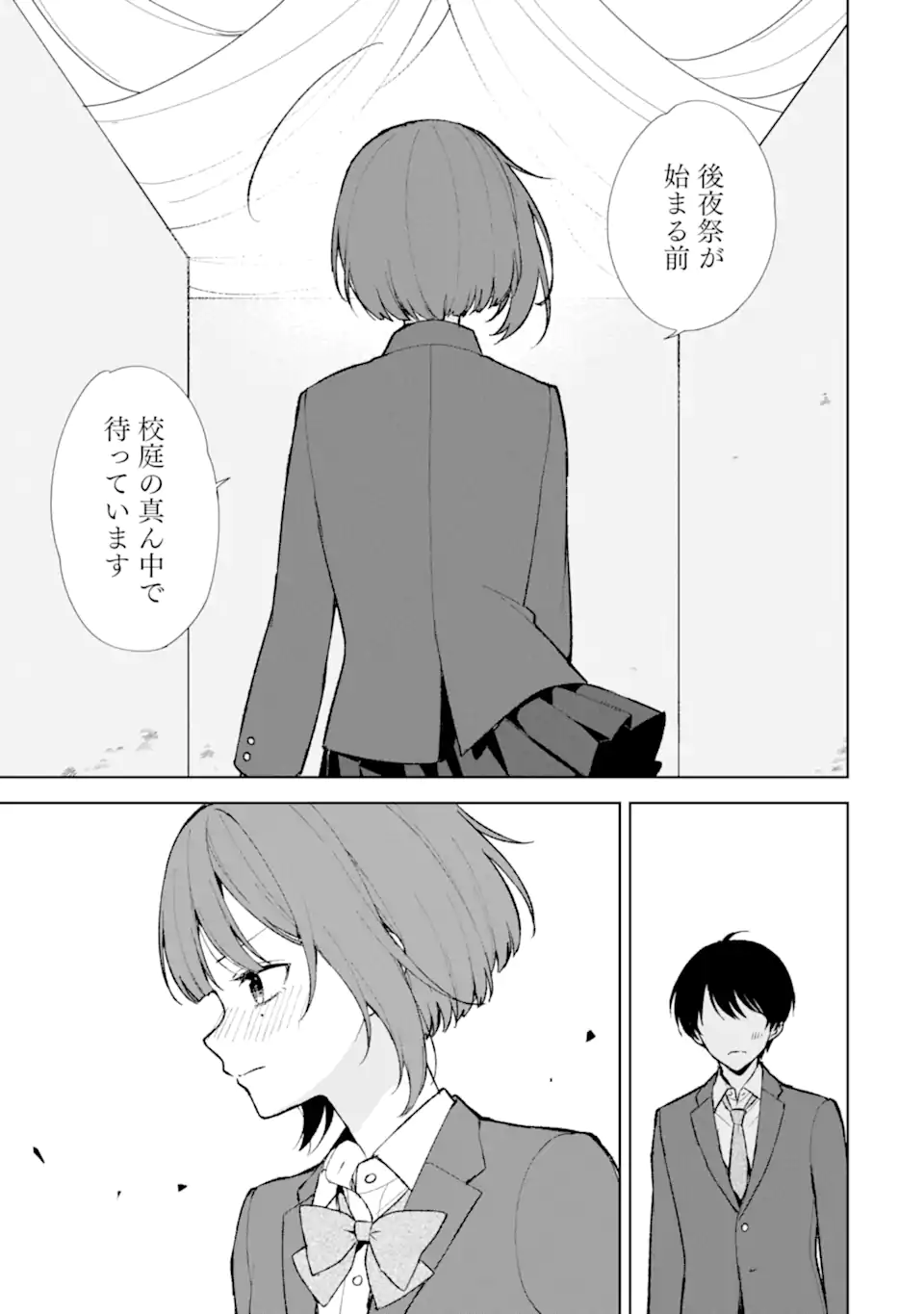 CHIKAN SARE SO NI NATTEIRU S KYU BISHOJO WO TASUKETARA TONARI NO SEKI NO OSANANAJIMIDATTA - raw - Chapter 88.2 - https://jpdd.ccdd.to/JPDD/chikansaresoninatteiruskyubishojowotasuketaratonarinosekinoosananajimidatta/882000/pyqlb33y3e5.webp