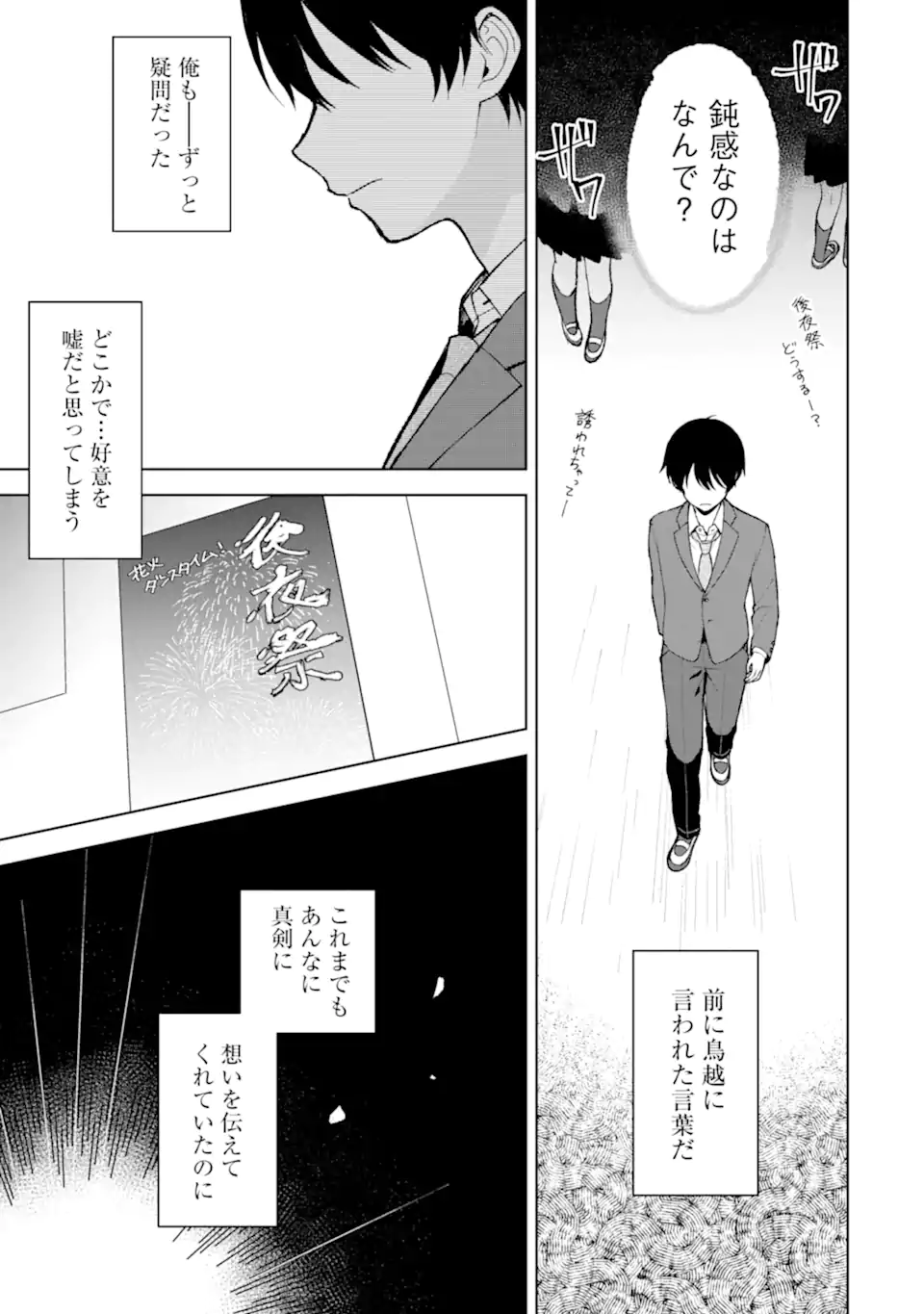 CHIKAN SARE SO NI NATTEIRU S KYU BISHOJO WO TASUKETARA TONARI NO SEKI NO OSANANAJIMIDATTA - raw - Chapter 88.3 - https://jpdd.ccdd.to/JPDD/chikansaresoninatteiruskyubishojowotasuketaratonarinosekinoosananajimidatta/883000/0rlt3xmf2yc.webp