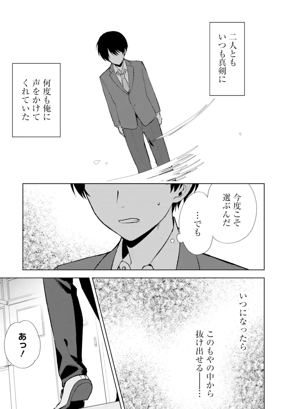 CHIKAN SARE SO NI NATTEIRU S KYU BISHOJO WO TASUKETARA TONARI NO SEKI NO OSANANAJIMIDATTA - raw - Chapter 88.3 - https://jpdd.ccdd.to/JPDD/chikansaresoninatteiruskyubishojowotasuketaratonarinosekinoosananajimidatta/883000/410hkpldkbf.webp