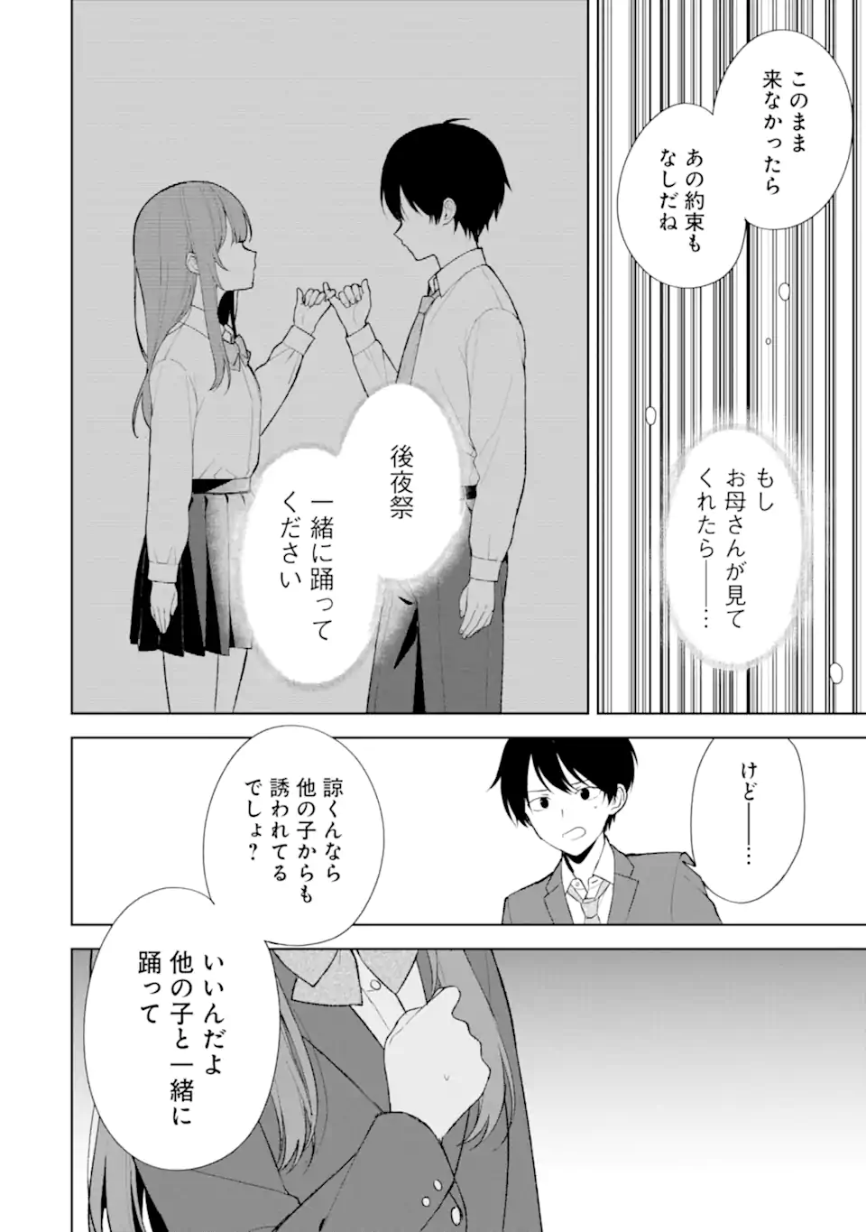 CHIKAN SARE SO NI NATTEIRU S KYU BISHOJO WO TASUKETARA TONARI NO SEKI NO OSANANAJIMIDATTA - raw - Chapter 88.3 - https://jpdd.ccdd.to/JPDD/chikansaresoninatteiruskyubishojowotasuketaratonarinosekinoosananajimidatta/883000/4nsbpfl2s2x.webp