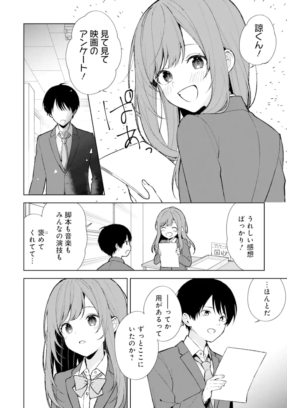 CHIKAN SARE SO NI NATTEIRU S KYU BISHOJO WO TASUKETARA TONARI NO SEKI NO OSANANAJIMIDATTA - raw - Chapter 88.3 - https://jpdd.ccdd.to/JPDD/chikansaresoninatteiruskyubishojowotasuketaratonarinosekinoosananajimidatta/883000/brswxn1aqri.webp