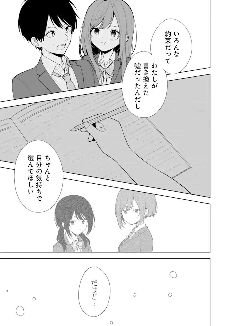 CHIKAN SARE SO NI NATTEIRU S KYU BISHOJO WO TASUKETARA TONARI NO SEKI NO OSANANAJIMIDATTA - raw - Chapter 88.3 - https://jpdd.ccdd.to/JPDD/chikansaresoninatteiruskyubishojowotasuketaratonarinosekinoosananajimidatta/883000/eingnezu3oj.webp
