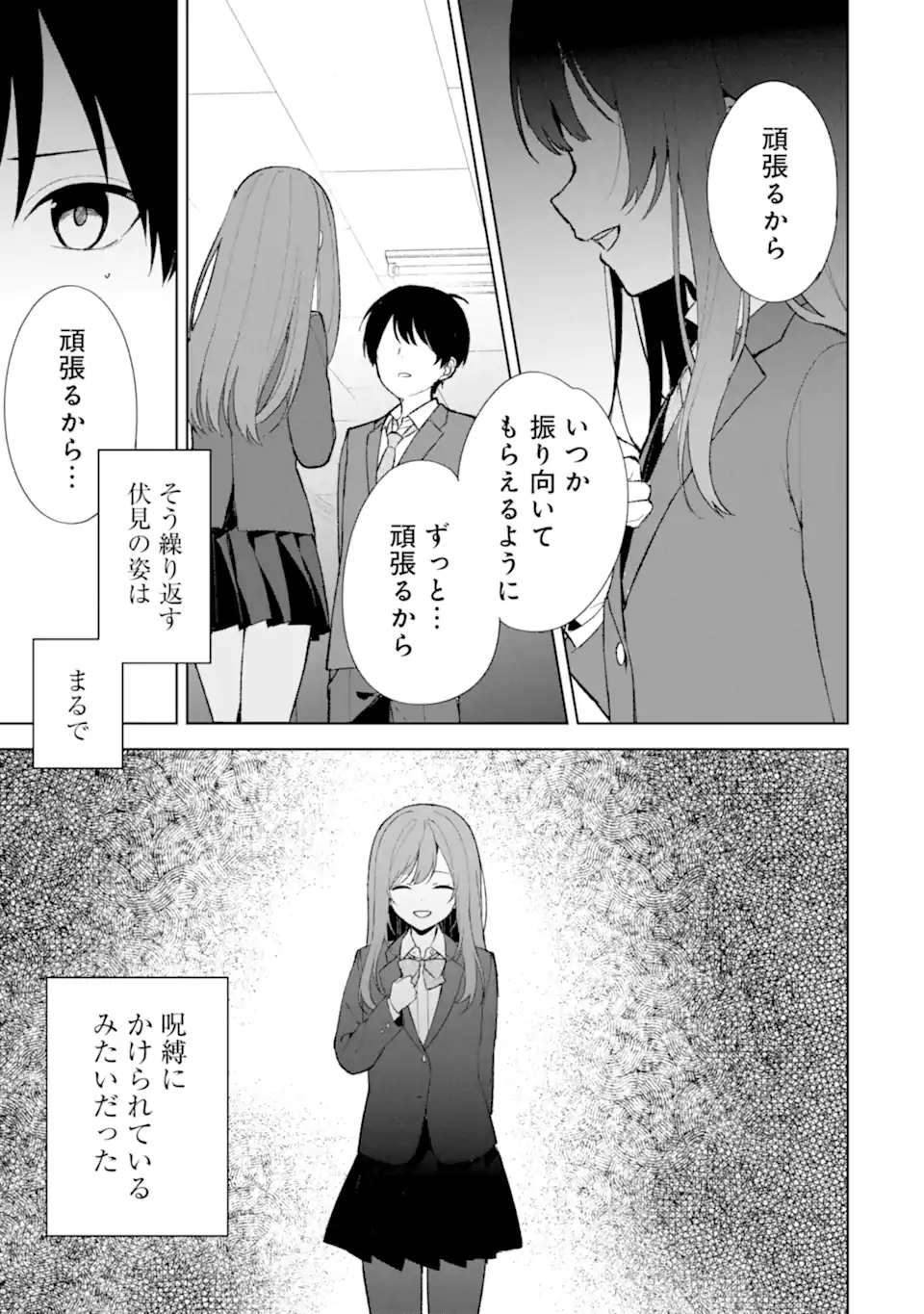 CHIKAN SARE SO NI NATTEIRU S KYU BISHOJO WO TASUKETARA TONARI NO SEKI NO OSANANAJIMIDATTA - raw - Chapter 88.3 - https://jpdd.ccdd.to/JPDD/chikansaresoninatteiruskyubishojowotasuketaratonarinosekinoosananajimidatta/883000/geglbmbv1a1.webp