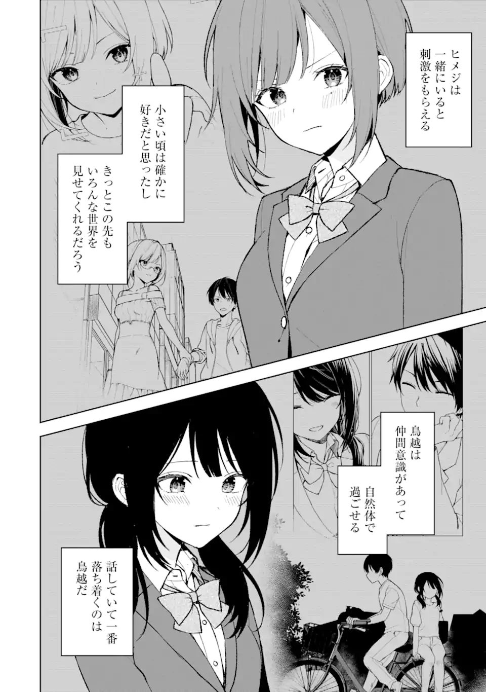 CHIKAN SARE SO NI NATTEIRU S KYU BISHOJO WO TASUKETARA TONARI NO SEKI NO OSANANAJIMIDATTA - raw - Chapter 88.3 - https://jpdd.ccdd.to/JPDD/chikansaresoninatteiruskyubishojowotasuketaratonarinosekinoosananajimidatta/883000/n3fsrfrzzzu.webp