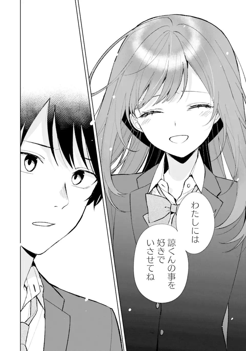 CHIKAN SARE SO NI NATTEIRU S KYU BISHOJO WO TASUKETARA TONARI NO SEKI NO OSANANAJIMIDATTA - raw - Chapter 88.3 - https://jpdd.ccdd.to/JPDD/chikansaresoninatteiruskyubishojowotasuketaratonarinosekinoosananajimidatta/883000/vuqocirlxwh.webp