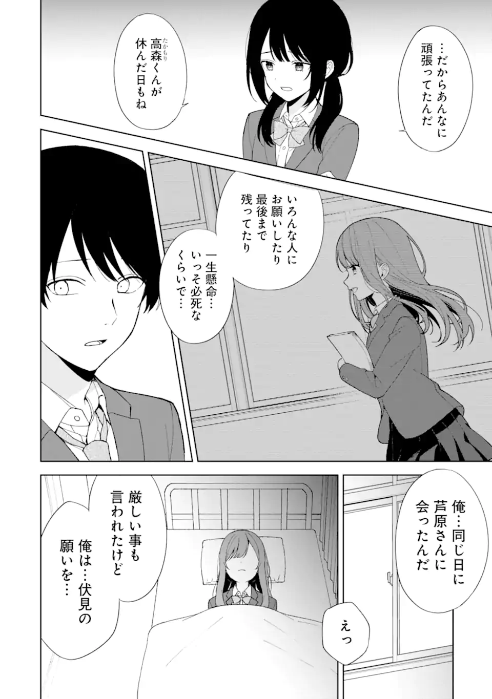 CHIKAN SARE SO NI NATTEIRU S KYU BISHOJO WO TASUKETARA TONARI NO SEKI NO OSANANAJIMIDATTA - raw - Chapter 89.1 - https://jpdd.ccdd.to/JPDD/chikansaresoninatteiruskyubishojowotasuketaratonarinosekinoosananajimidatta/891000/1des4svjbvu.webp