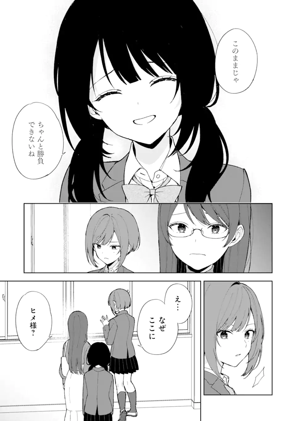 CHIKAN SARE SO NI NATTEIRU S KYU BISHOJO WO TASUKETARA TONARI NO SEKI NO OSANANAJIMIDATTA - raw - Chapter 89.1 - https://jpdd.ccdd.to/JPDD/chikansaresoninatteiruskyubishojowotasuketaratonarinosekinoosananajimidatta/891000/4kahjxfcw5b.webp