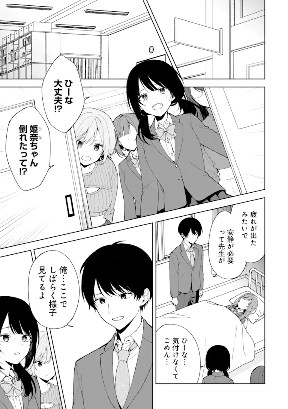 CHIKAN SARE SO NI NATTEIRU S KYU BISHOJO WO TASUKETARA TONARI NO SEKI NO OSANANAJIMIDATTA - raw - Chapter 89.1 - https://jpdd.ccdd.to/JPDD/chikansaresoninatteiruskyubishojowotasuketaratonarinosekinoosananajimidatta/891000/awrdocsk0qc.webp