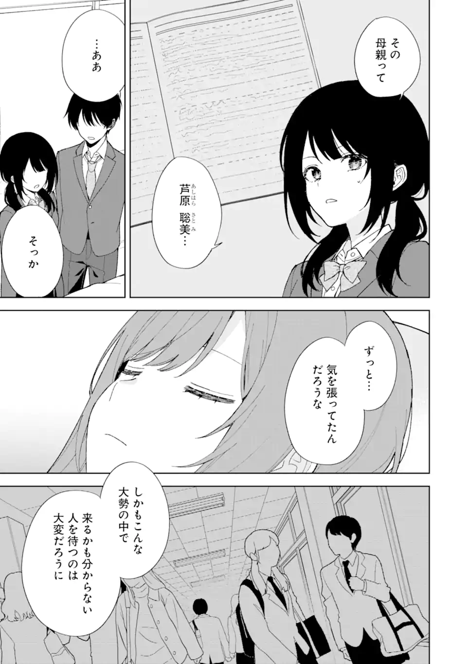 CHIKAN SARE SO NI NATTEIRU S KYU BISHOJO WO TASUKETARA TONARI NO SEKI NO OSANANAJIMIDATTA - raw - Chapter 89.1 - https://jpdd.ccdd.to/JPDD/chikansaresoninatteiruskyubishojowotasuketaratonarinosekinoosananajimidatta/891000/eraoi0qidl5.webp