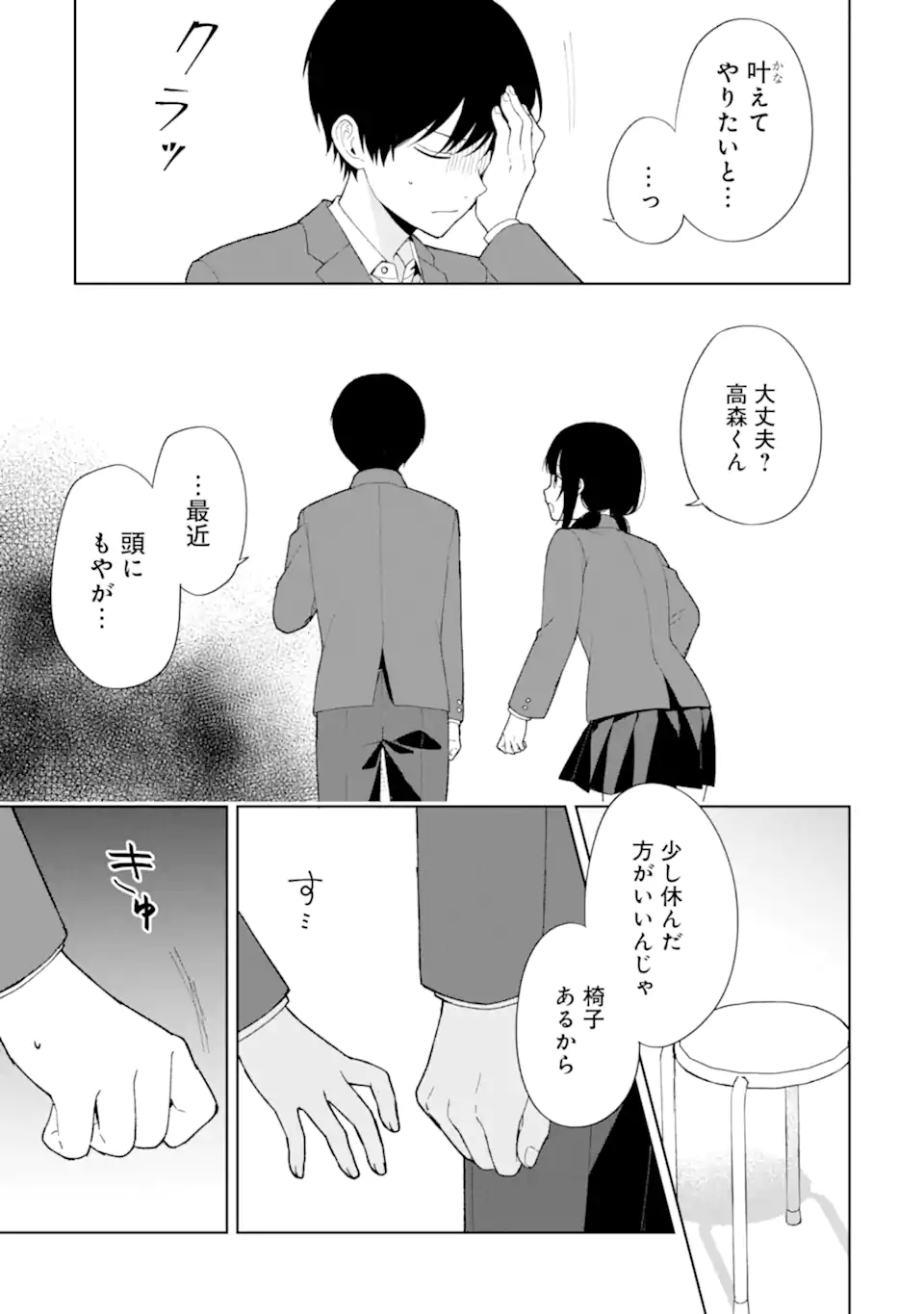 CHIKAN SARE SO NI NATTEIRU S KYU BISHOJO WO TASUKETARA TONARI NO SEKI NO OSANANAJIMIDATTA - raw - Chapter 89.1 - https://jpdd.ccdd.to/JPDD/chikansaresoninatteiruskyubishojowotasuketaratonarinosekinoosananajimidatta/891000/mzqagdf004k.webp