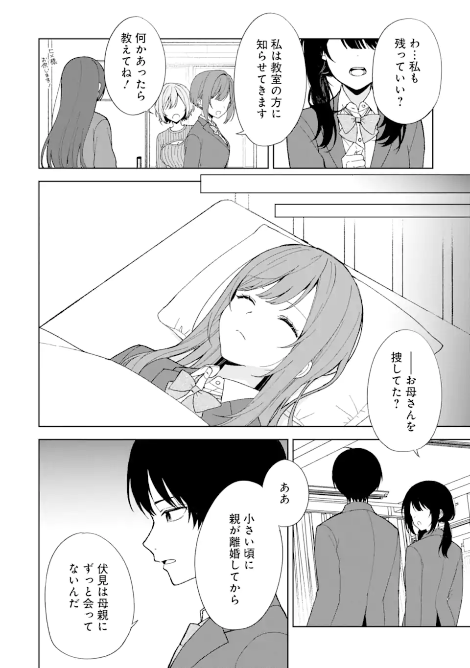 CHIKAN SARE SO NI NATTEIRU S KYU BISHOJO WO TASUKETARA TONARI NO SEKI NO OSANANAJIMIDATTA - raw - Chapter 89.1 - https://jpdd.ccdd.to/JPDD/chikansaresoninatteiruskyubishojowotasuketaratonarinosekinoosananajimidatta/891000/w5vlyj21dt0.webp