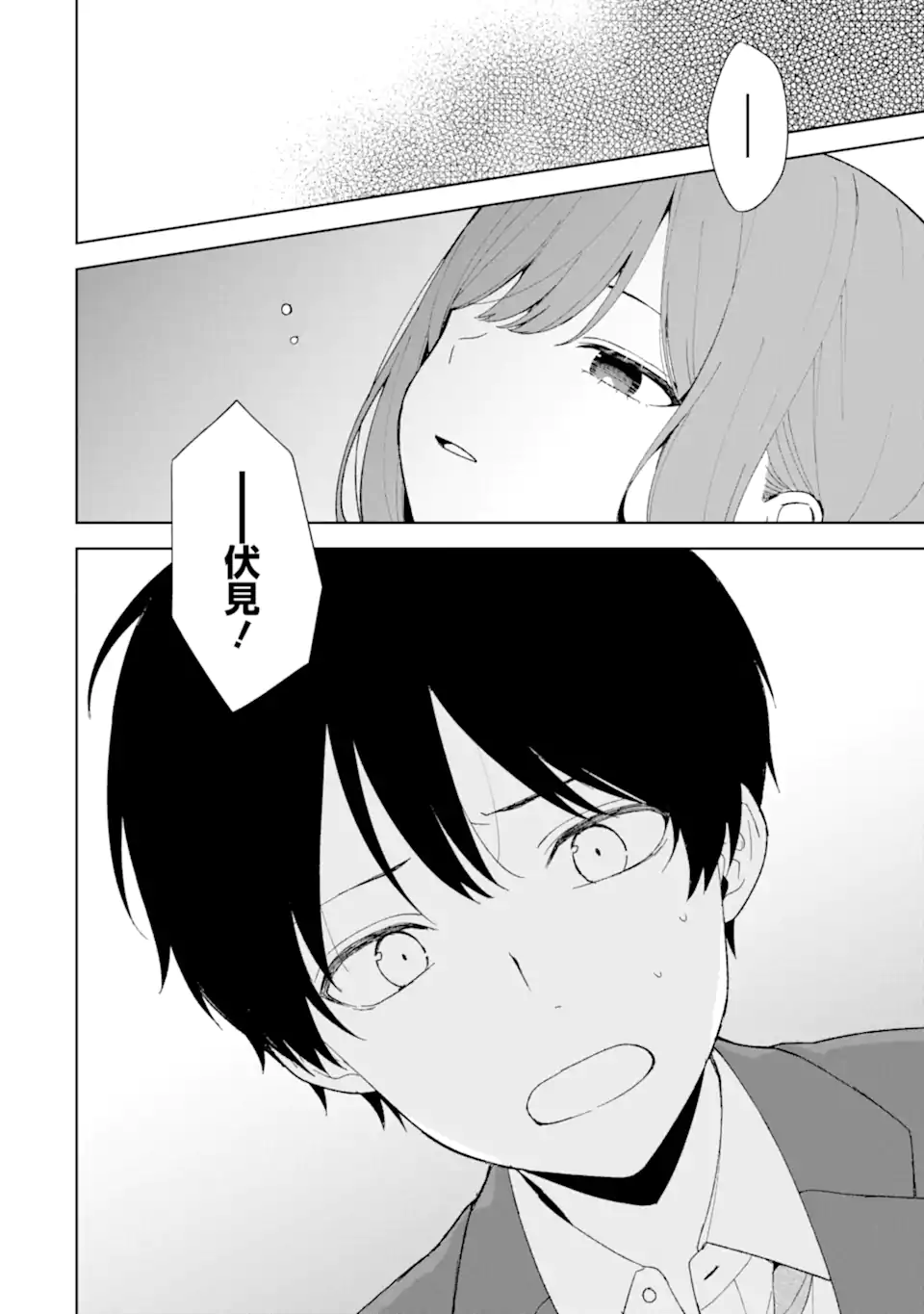 CHIKAN SARE SO NI NATTEIRU S KYU BISHOJO WO TASUKETARA TONARI NO SEKI NO OSANANAJIMIDATTA - raw - Chapter 89.2 - https://jpdd.ccdd.to/JPDD/chikansaresoninatteiruskyubishojowotasuketaratonarinosekinoosananajimidatta/892000/1kz4giwovzc.webp