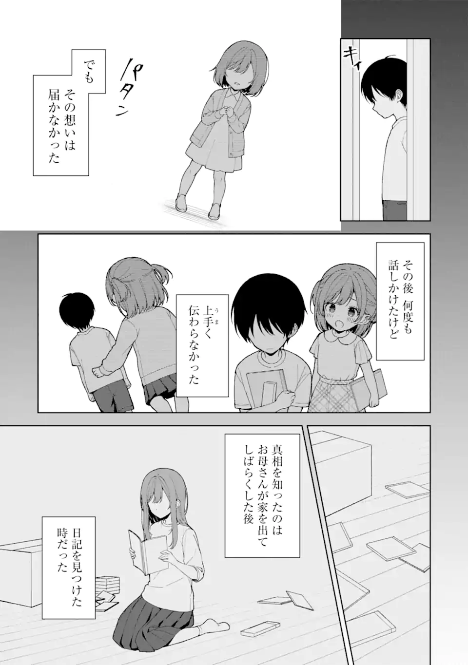 CHIKAN SARE SO NI NATTEIRU S KYU BISHOJO WO TASUKETARA TONARI NO SEKI NO OSANANAJIMIDATTA - raw - Chapter 89.2 - https://jpdd.ccdd.to/JPDD/chikansaresoninatteiruskyubishojowotasuketaratonarinosekinoosananajimidatta/892000/4qsyvmeq3x2.webp