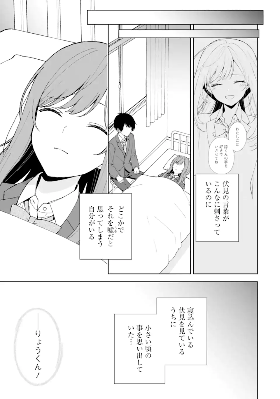 CHIKAN SARE SO NI NATTEIRU S KYU BISHOJO WO TASUKETARA TONARI NO SEKI NO OSANANAJIMIDATTA - raw - Chapter 89.2 - https://jpdd.ccdd.to/JPDD/chikansaresoninatteiruskyubishojowotasuketaratonarinosekinoosananajimidatta/892000/audk22awpgf.webp