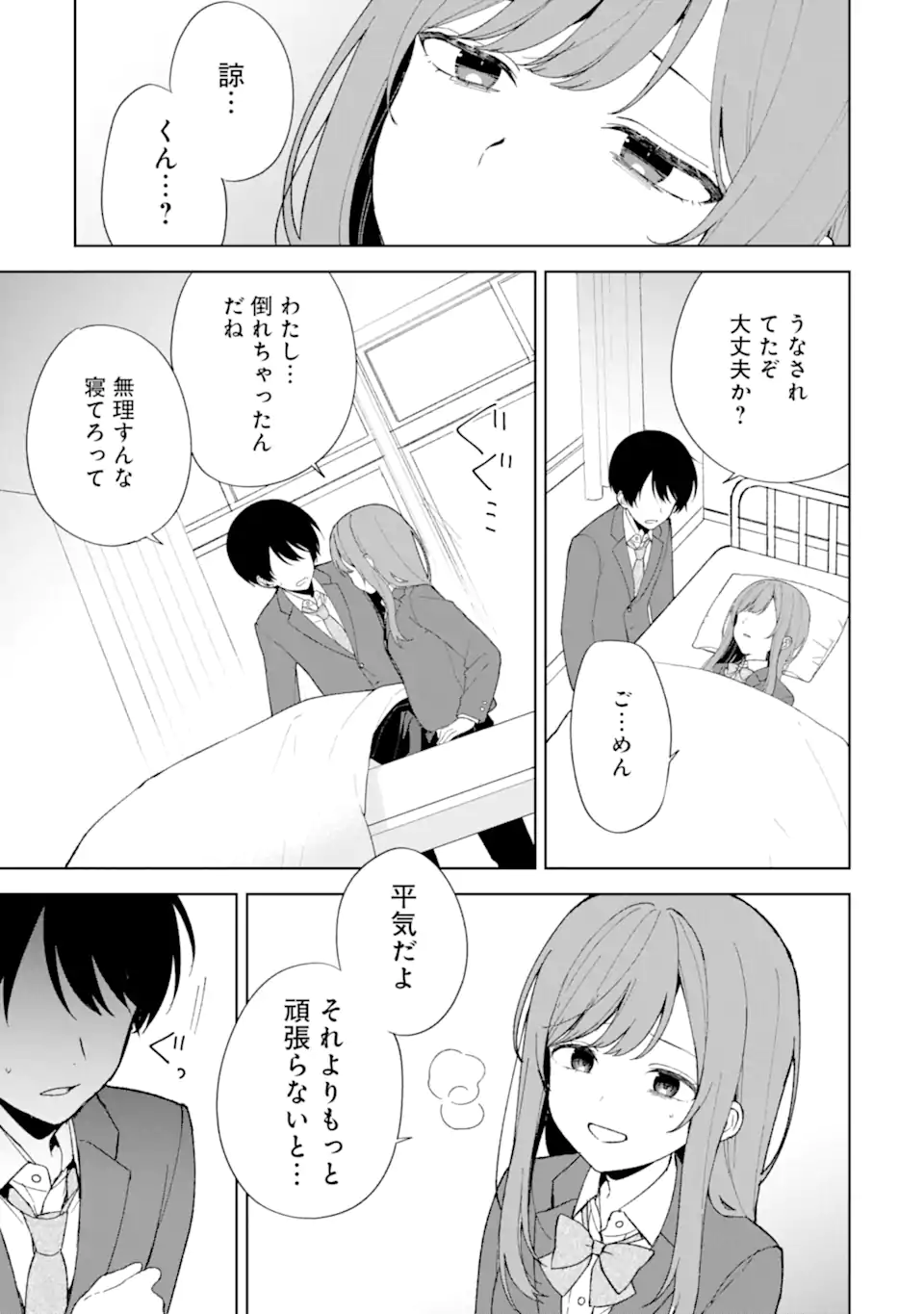 CHIKAN SARE SO NI NATTEIRU S KYU BISHOJO WO TASUKETARA TONARI NO SEKI NO OSANANAJIMIDATTA - raw - Chapter 89.2 - https://jpdd.ccdd.to/JPDD/chikansaresoninatteiruskyubishojowotasuketaratonarinosekinoosananajimidatta/892000/kxcdtu5jaup.webp