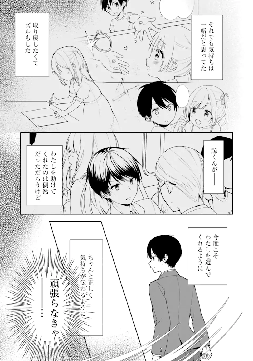 CHIKAN SARE SO NI NATTEIRU S KYU BISHOJO WO TASUKETARA TONARI NO SEKI NO OSANANAJIMIDATTA - raw - Chapter 89.2 - https://jpdd.ccdd.to/JPDD/chikansaresoninatteiruskyubishojowotasuketaratonarinosekinoosananajimidatta/892000/mmwo1c1r2yi.webp