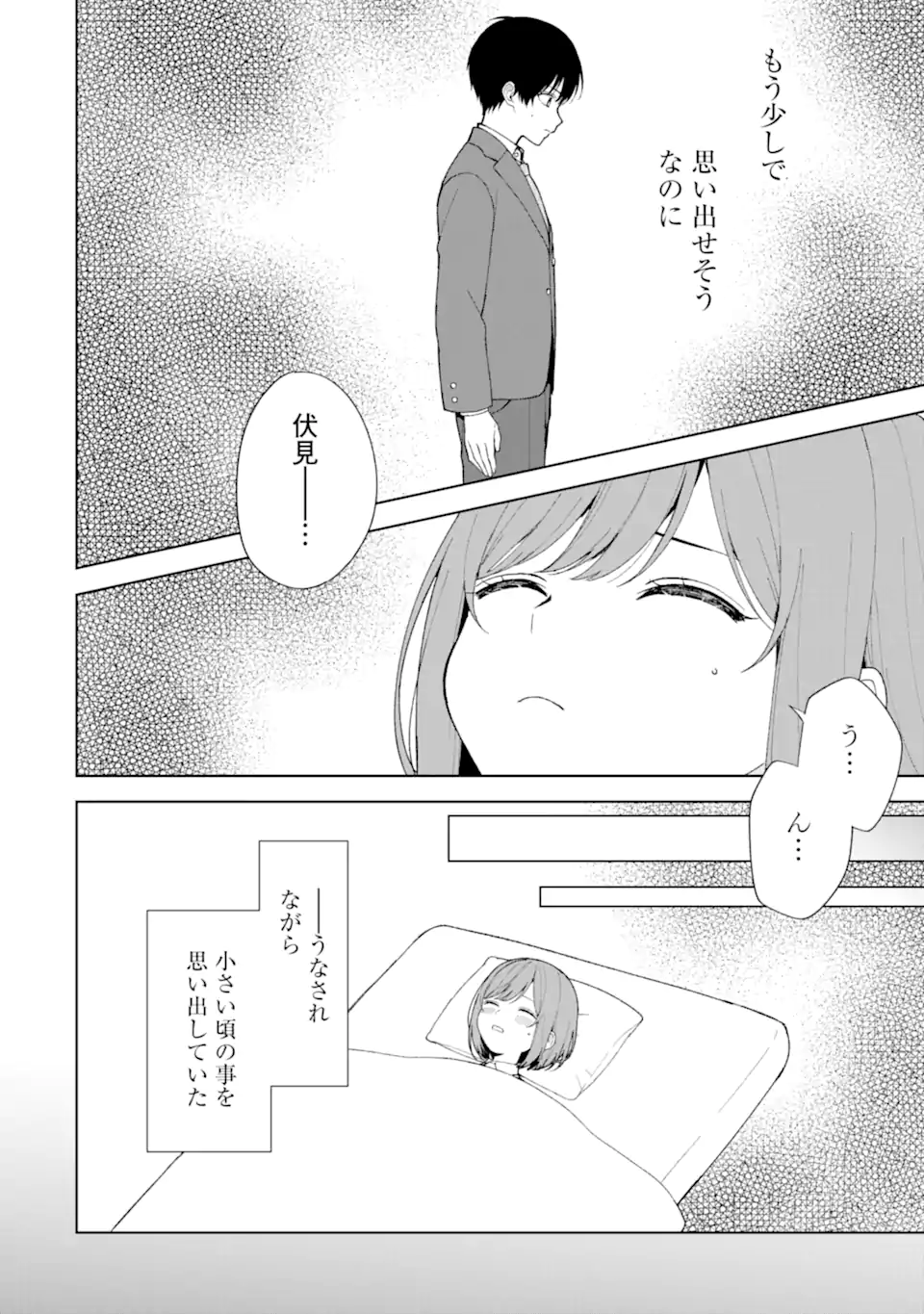 CHIKAN SARE SO NI NATTEIRU S KYU BISHOJO WO TASUKETARA TONARI NO SEKI NO OSANANAJIMIDATTA - raw - Chapter 89.2 - https://jpdd.ccdd.to/JPDD/chikansaresoninatteiruskyubishojowotasuketaratonarinosekinoosananajimidatta/892000/nq2vnjx5ybm.webp