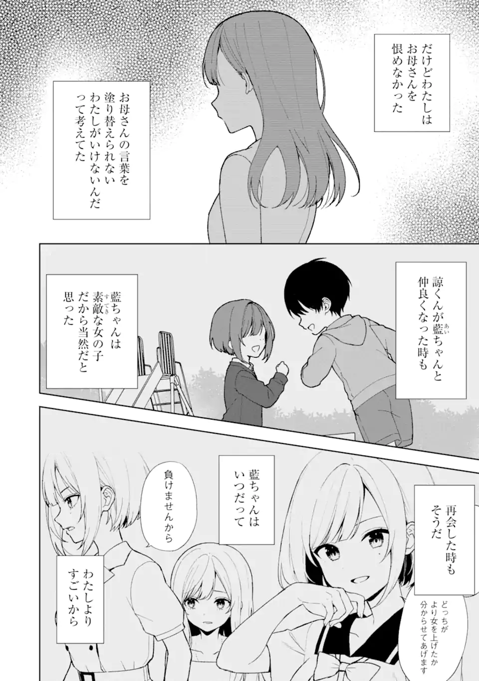 CHIKAN SARE SO NI NATTEIRU S KYU BISHOJO WO TASUKETARA TONARI NO SEKI NO OSANANAJIMIDATTA - raw - Chapter 89.2 - https://jpdd.ccdd.to/JPDD/chikansaresoninatteiruskyubishojowotasuketaratonarinosekinoosananajimidatta/892000/q31lnwiffqs.webp