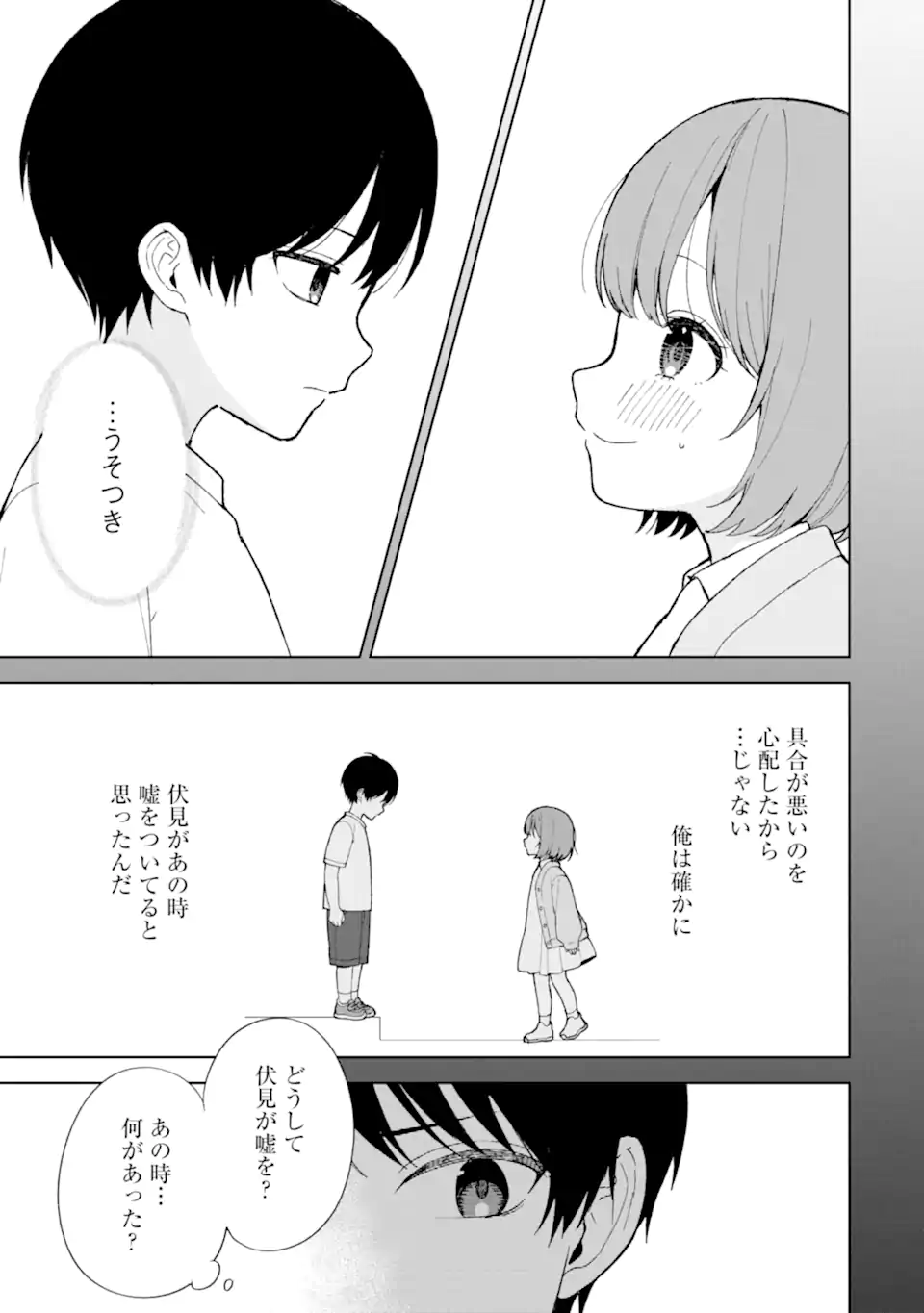 CHIKAN SARE SO NI NATTEIRU S KYU BISHOJO WO TASUKETARA TONARI NO SEKI NO OSANANAJIMIDATTA - raw - Chapter 89.2 - https://jpdd.ccdd.to/JPDD/chikansaresoninatteiruskyubishojowotasuketaratonarinosekinoosananajimidatta/892000/qzcfp4d3arq.webp