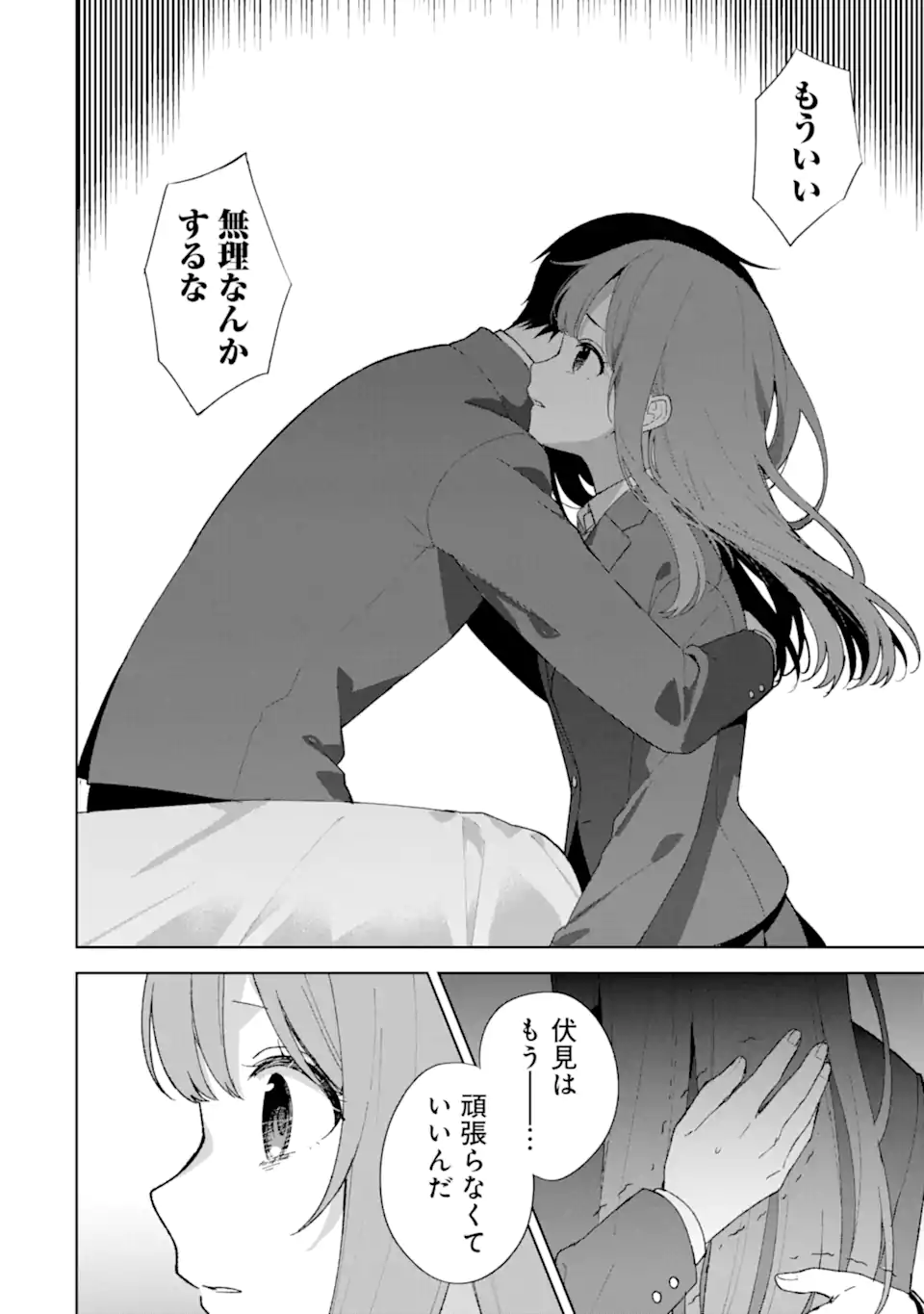 CHIKAN SARE SO NI NATTEIRU S KYU BISHOJO WO TASUKETARA TONARI NO SEKI NO OSANANAJIMIDATTA - raw - Chapter 89.2 - https://jpdd.ccdd.to/JPDD/chikansaresoninatteiruskyubishojowotasuketaratonarinosekinoosananajimidatta/892000/x5vx4rhwqaq.webp