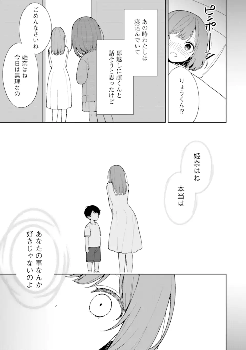 CHIKAN SARE SO NI NATTEIRU S KYU BISHOJO WO TASUKETARA TONARI NO SEKI NO OSANANAJIMIDATTA - raw - Chapter 89.2 - https://jpdd.ccdd.to/JPDD/chikansaresoninatteiruskyubishojowotasuketaratonarinosekinoosananajimidatta/892000/zjx0c2o3g0e.webp