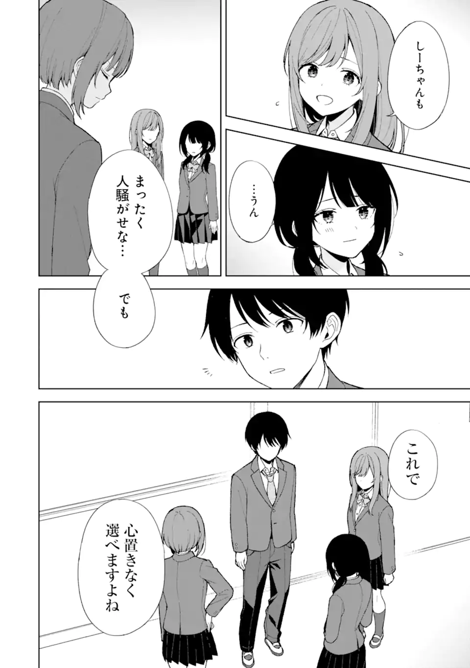 CHIKAN SARE SO NI NATTEIRU S KYU BISHOJO WO TASUKETARA TONARI NO SEKI NO OSANANAJIMIDATTA - raw - Chapter 90.1 - https://jpdd.ccdd.to/JPDD/chikansaresoninatteiruskyubishojowotasuketaratonarinosekinoosananajimidatta/901000/0usv4doibrg.webp