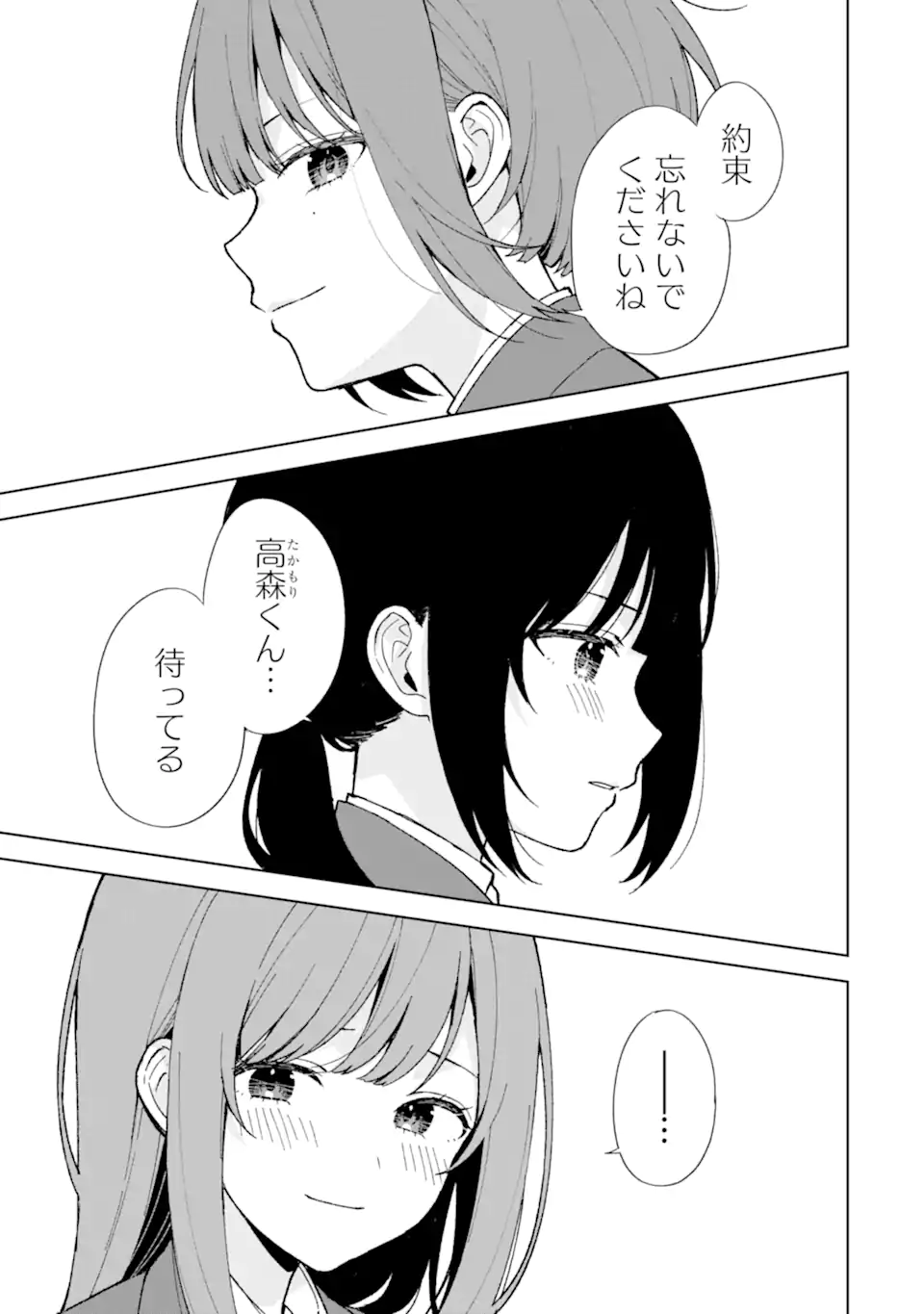 CHIKAN SARE SO NI NATTEIRU S KYU BISHOJO WO TASUKETARA TONARI NO SEKI NO OSANANAJIMIDATTA - raw - Chapter 90.1 - https://jpdd.ccdd.to/JPDD/chikansaresoninatteiruskyubishojowotasuketaratonarinosekinoosananajimidatta/901000/ayypeg25nvh.webp