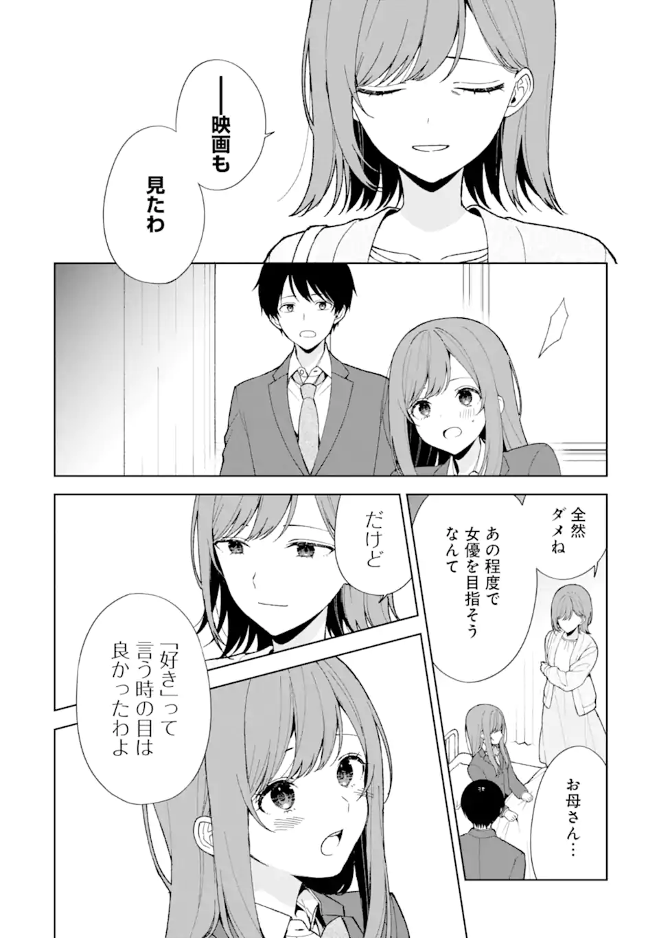 CHIKAN SARE SO NI NATTEIRU S KYU BISHOJO WO TASUKETARA TONARI NO SEKI NO OSANANAJIMIDATTA - raw - Chapter 90.1 - https://jpdd.ccdd.to/JPDD/chikansaresoninatteiruskyubishojowotasuketaratonarinosekinoosananajimidatta/901000/b5bylc2bang.webp