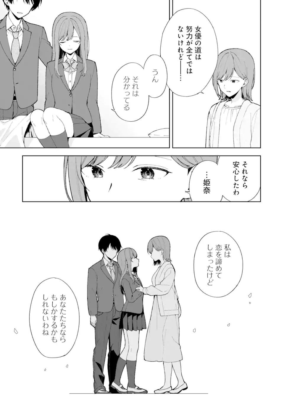 CHIKAN SARE SO NI NATTEIRU S KYU BISHOJO WO TASUKETARA TONARI NO SEKI NO OSANANAJIMIDATTA - raw - Chapter 90.1 - https://jpdd.ccdd.to/JPDD/chikansaresoninatteiruskyubishojowotasuketaratonarinosekinoosananajimidatta/901000/ejgwysbfuvd.webp