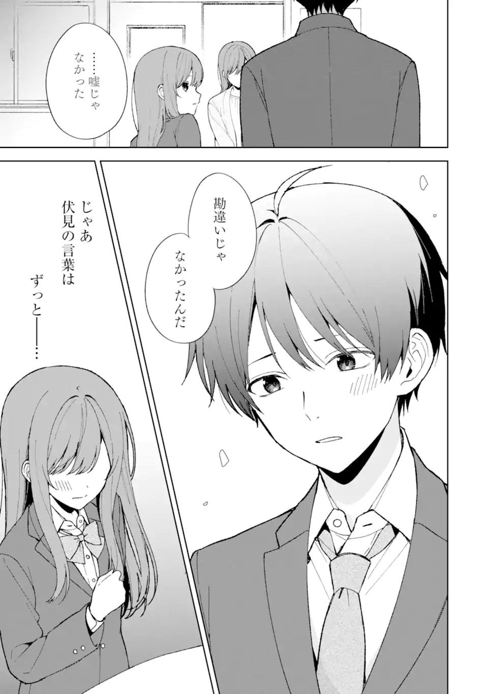 CHIKAN SARE SO NI NATTEIRU S KYU BISHOJO WO TASUKETARA TONARI NO SEKI NO OSANANAJIMIDATTA - raw - Chapter 90.1 - https://jpdd.ccdd.to/JPDD/chikansaresoninatteiruskyubishojowotasuketaratonarinosekinoosananajimidatta/901000/fpbgo4zm4g2.webp