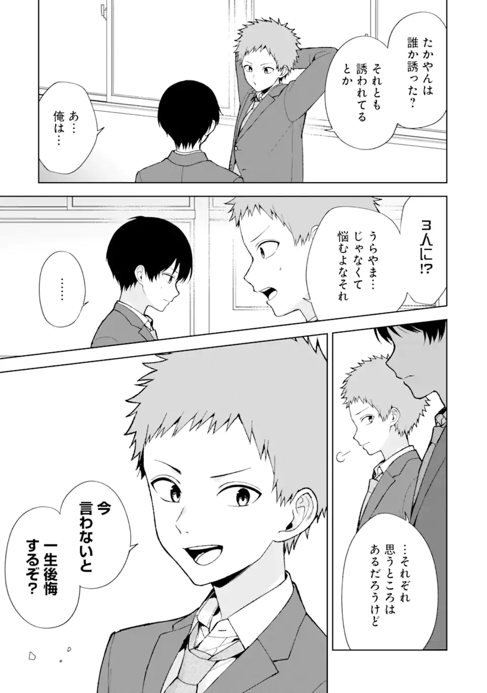 CHIKAN SARE SO NI NATTEIRU S KYU BISHOJO WO TASUKETARA TONARI NO SEKI NO OSANANAJIMIDATTA - raw - Chapter 90.2 - https://jpdd.ccdd.to/JPDD/chikansaresoninatteiruskyubishojowotasuketaratonarinosekinoosananajimidatta/902000/1s1kv0wgu5h.webp