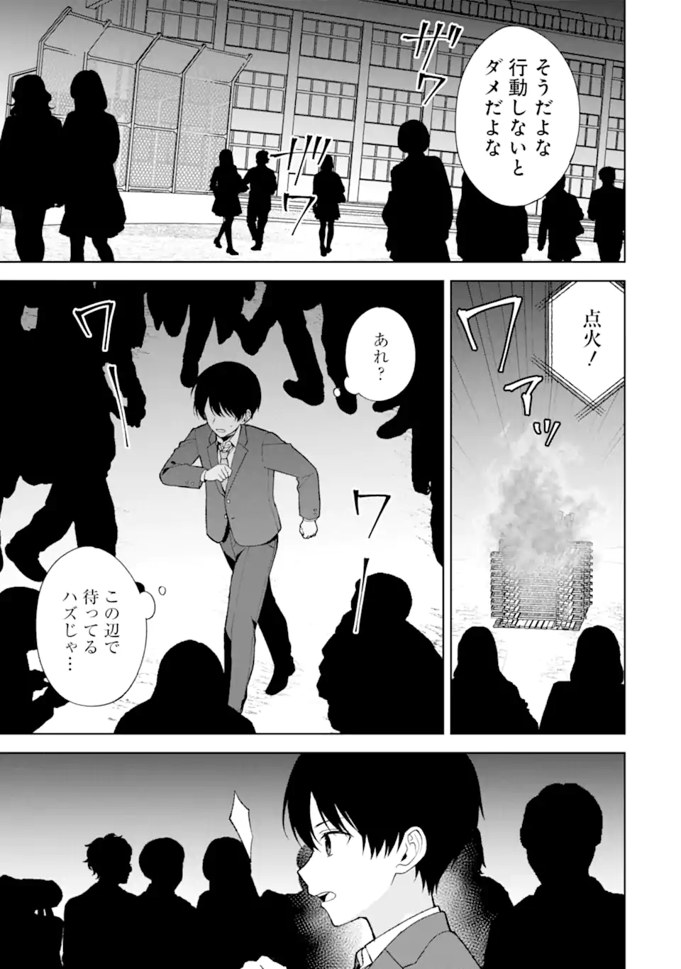CHIKAN SARE SO NI NATTEIRU S KYU BISHOJO WO TASUKETARA TONARI NO SEKI NO OSANANAJIMIDATTA - raw - Chapter 90.2 - https://jpdd.ccdd.to/JPDD/chikansaresoninatteiruskyubishojowotasuketaratonarinosekinoosananajimidatta/902000/ikm5ou5qfv3.webp