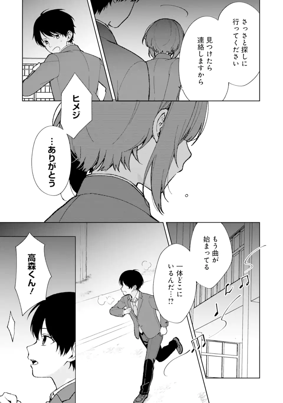 CHIKAN SARE SO NI NATTEIRU S KYU BISHOJO WO TASUKETARA TONARI NO SEKI NO OSANANAJIMIDATTA - raw - Chapter 90.2 - https://jpdd.ccdd.to/JPDD/chikansaresoninatteiruskyubishojowotasuketaratonarinosekinoosananajimidatta/902000/lihmiut2dse.webp