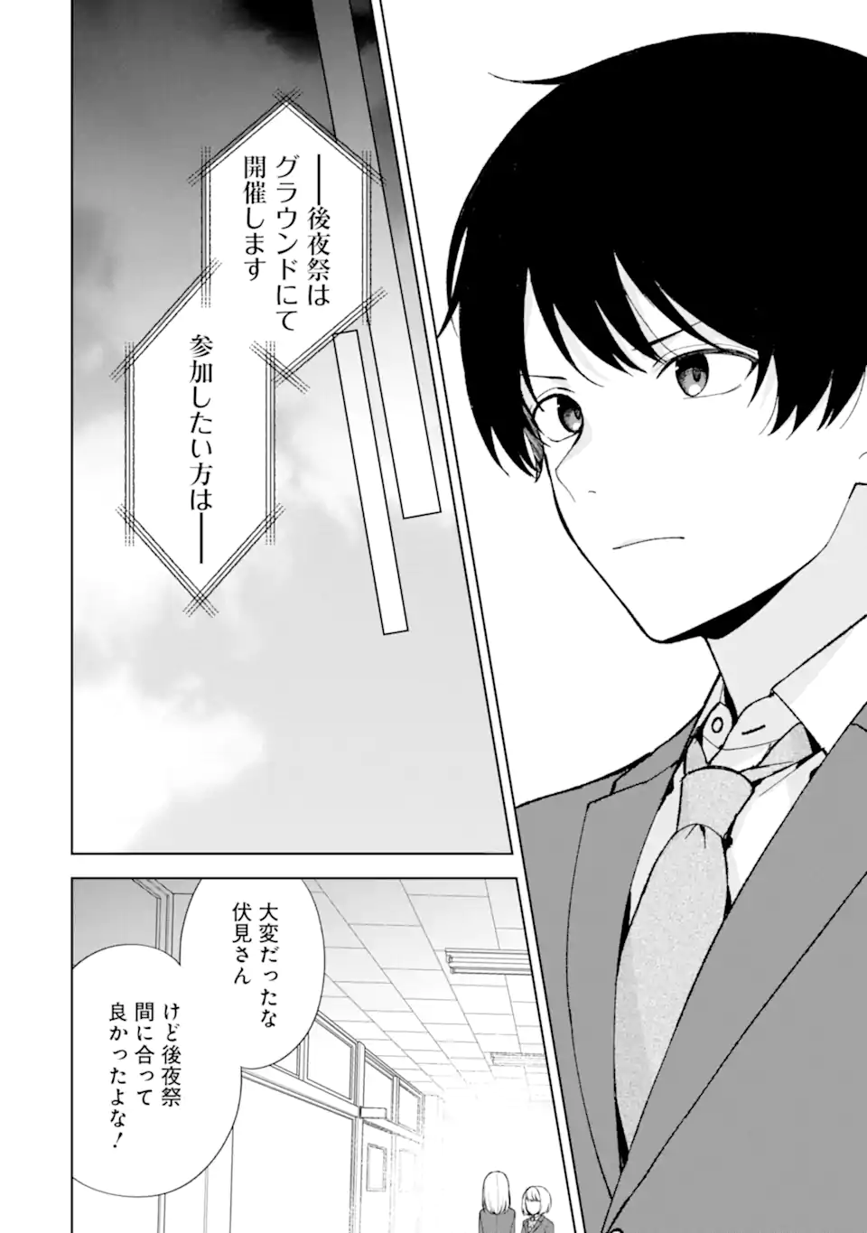CHIKAN SARE SO NI NATTEIRU S KYU BISHOJO WO TASUKETARA TONARI NO SEKI NO OSANANAJIMIDATTA - raw - Chapter 90.2 - https://jpdd.ccdd.to/JPDD/chikansaresoninatteiruskyubishojowotasuketaratonarinosekinoosananajimidatta/902000/ljq50lb5icj.webp