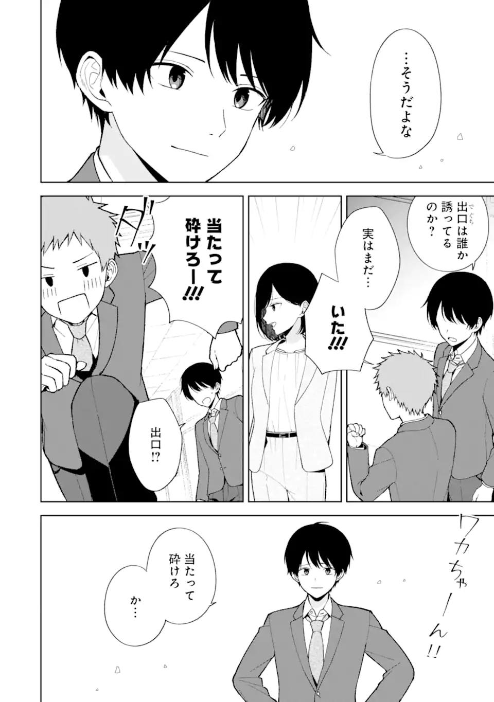 CHIKAN SARE SO NI NATTEIRU S KYU BISHOJO WO TASUKETARA TONARI NO SEKI NO OSANANAJIMIDATTA - raw - Chapter 90.2 - https://jpdd.ccdd.to/JPDD/chikansaresoninatteiruskyubishojowotasuketaratonarinosekinoosananajimidatta/902000/xvidi5ep4s2.webp