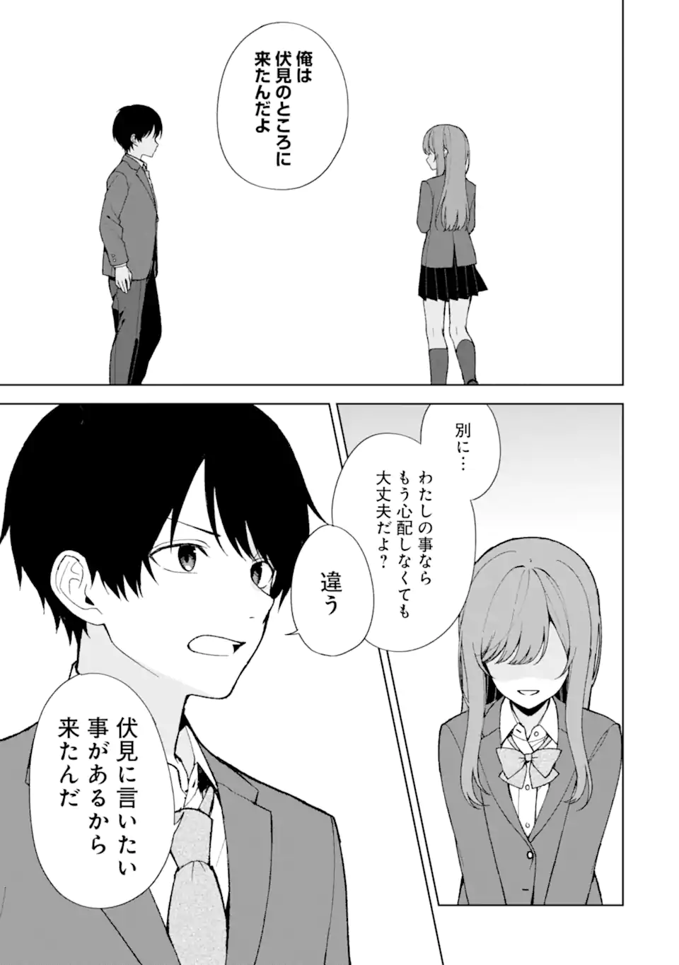 CHIKAN SARE SO NI NATTEIRU S KYU BISHOJO WO TASUKETARA TONARI NO SEKI NO OSANANAJIMIDATTA - raw - Chapter 90.3 - https://jpdd.ccdd.to/JPDD/chikansaresoninatteiruskyubishojowotasuketaratonarinosekinoosananajimidatta/903000/1sjg3nyz0ti.webp