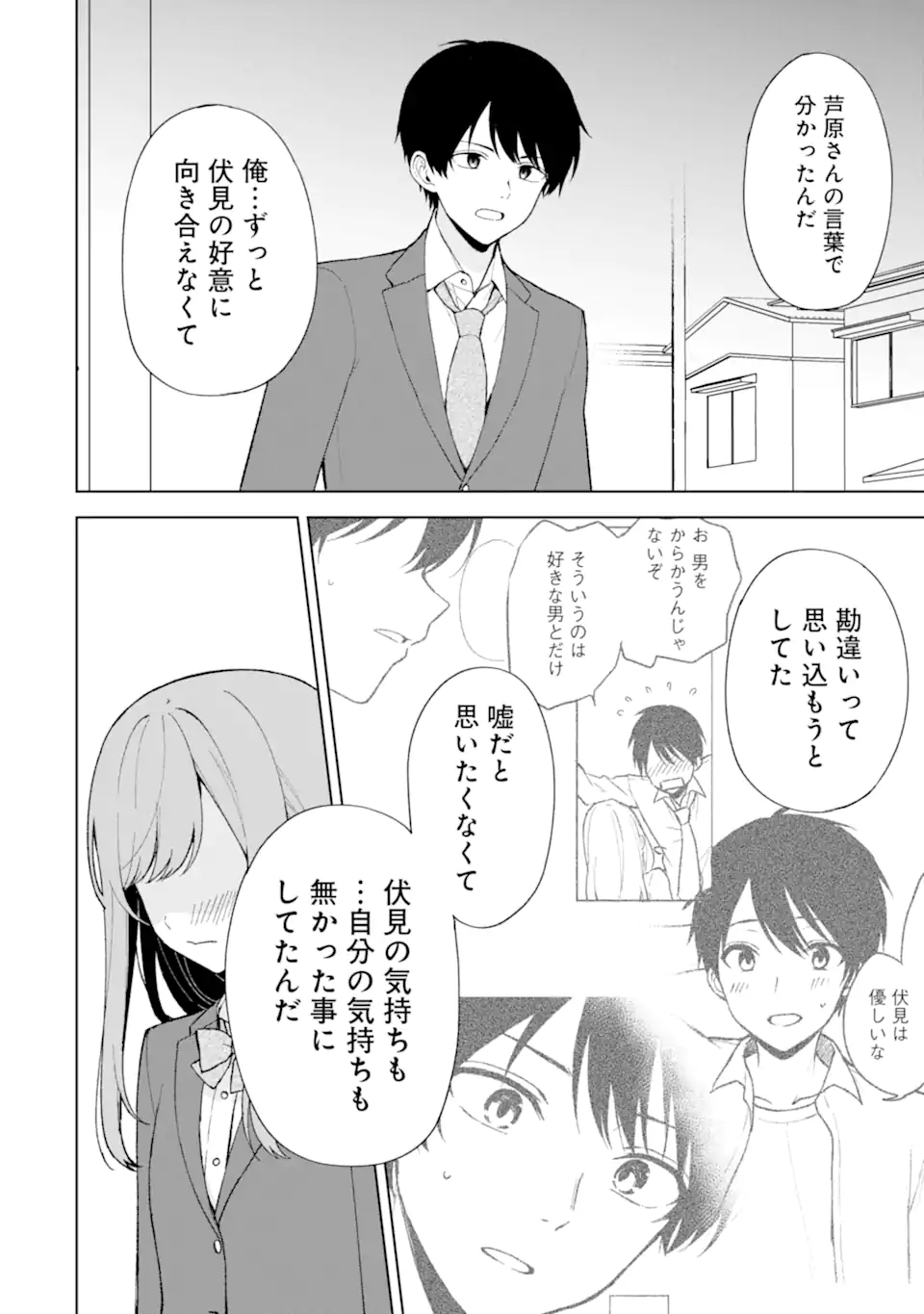 CHIKAN SARE SO NI NATTEIRU S KYU BISHOJO WO TASUKETARA TONARI NO SEKI NO OSANANAJIMIDATTA - raw - Chapter 90.3 - https://jpdd.ccdd.to/JPDD/chikansaresoninatteiruskyubishojowotasuketaratonarinosekinoosananajimidatta/903000/accwownd3m0.webp